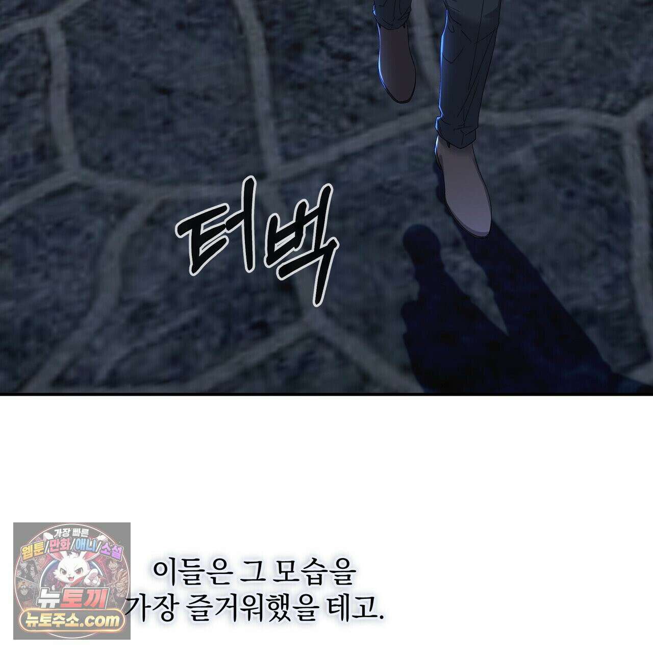 키스 더 스컴백(KISS THE SCUMBAG) 2화 41
