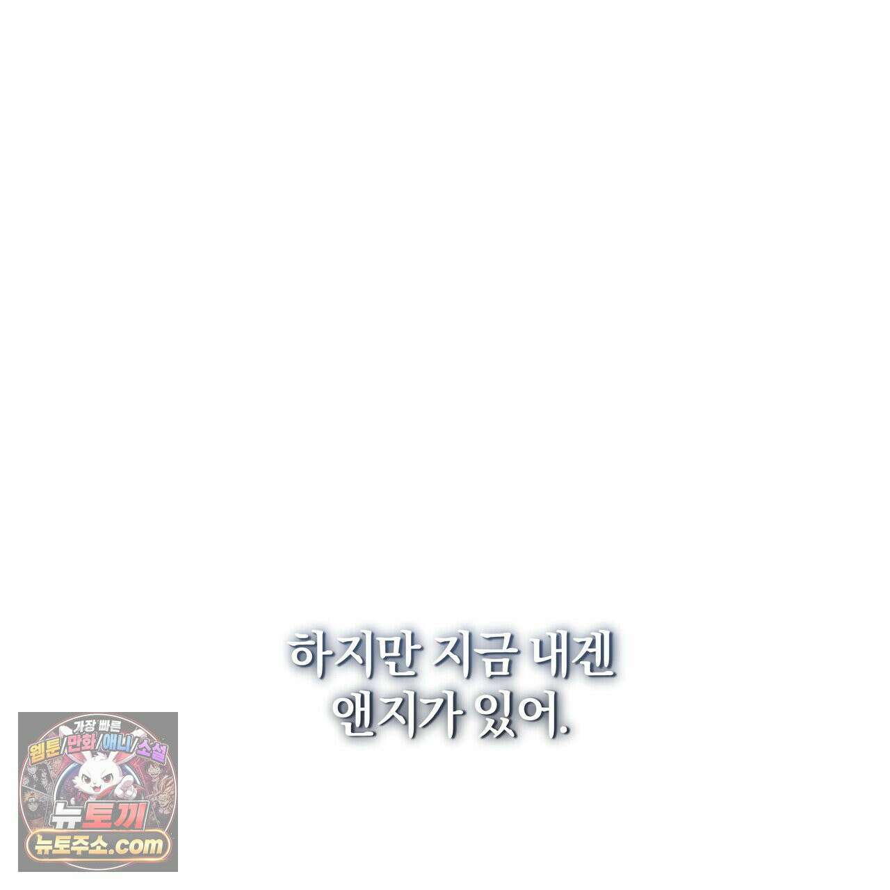 키스 더 스컴백(KISS THE SCUMBAG) 2화 42