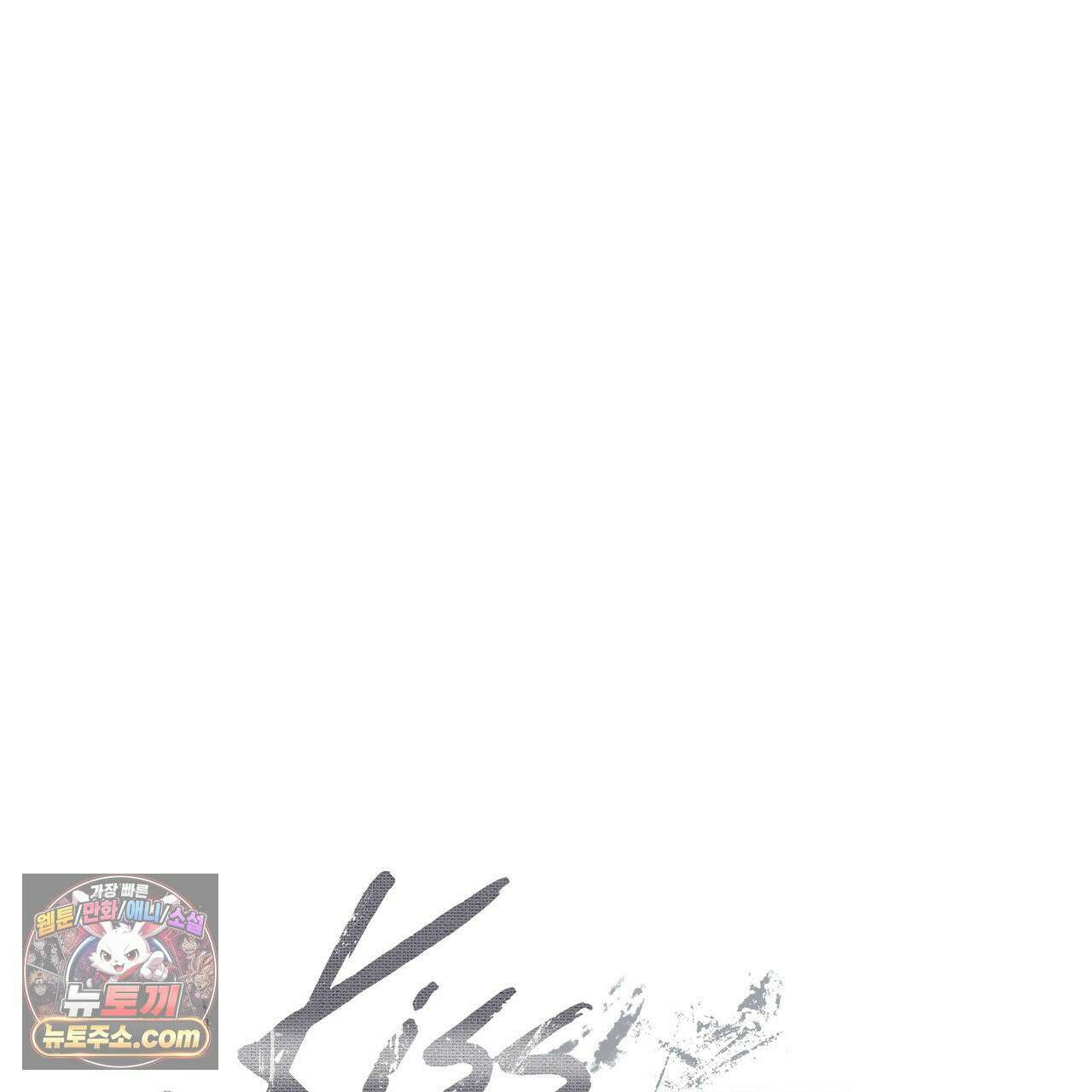 키스 더 스컴백(KISS THE SCUMBAG) 2화 43