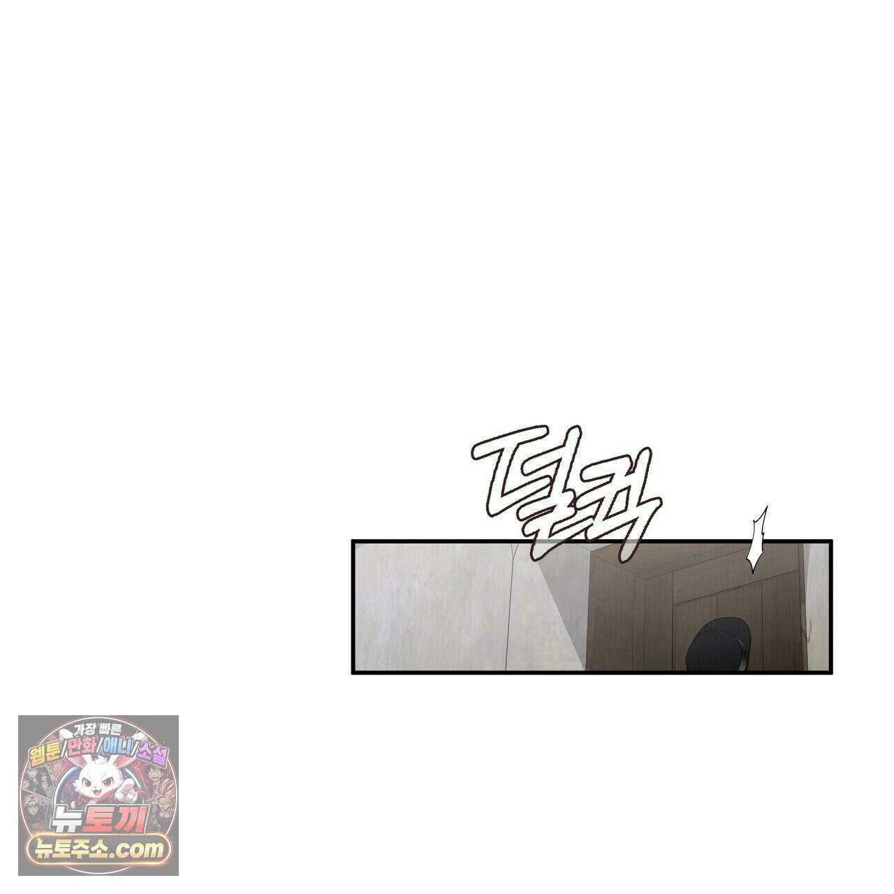 키스 더 스컴백(KISS THE SCUMBAG) 2화 58