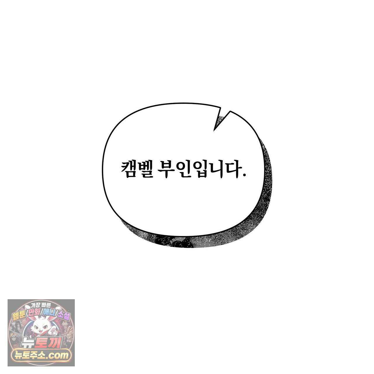 키스 더 스컴백(KISS THE SCUMBAG) 2화 62