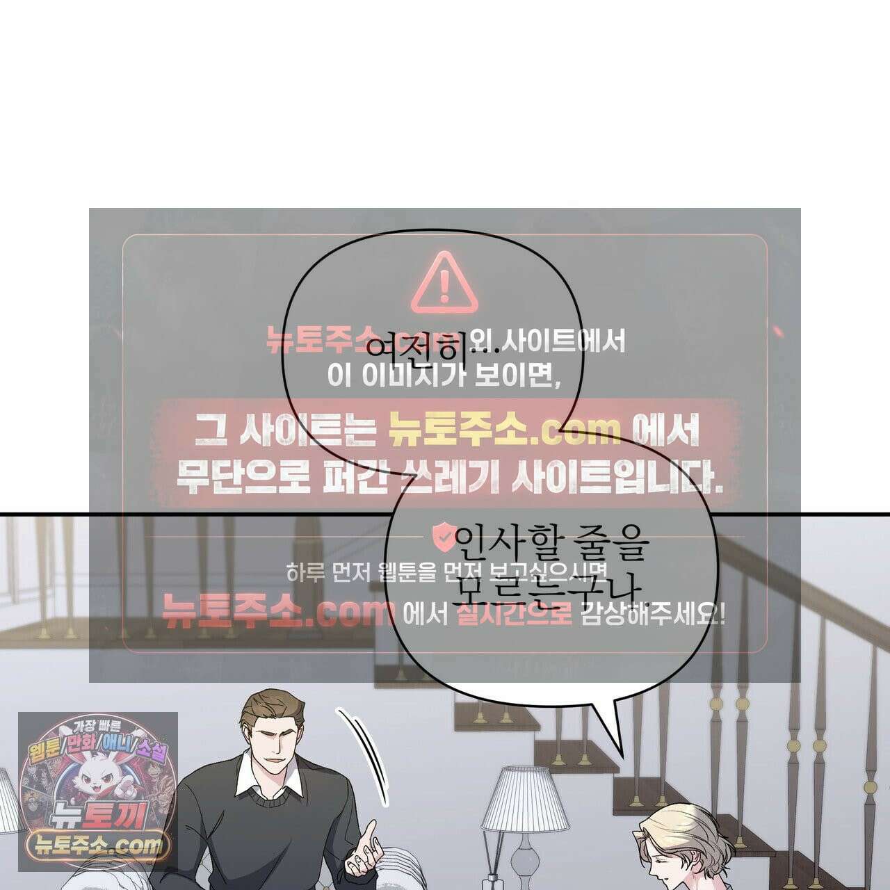 키스 더 스컴백(KISS THE SCUMBAG) 2화 74