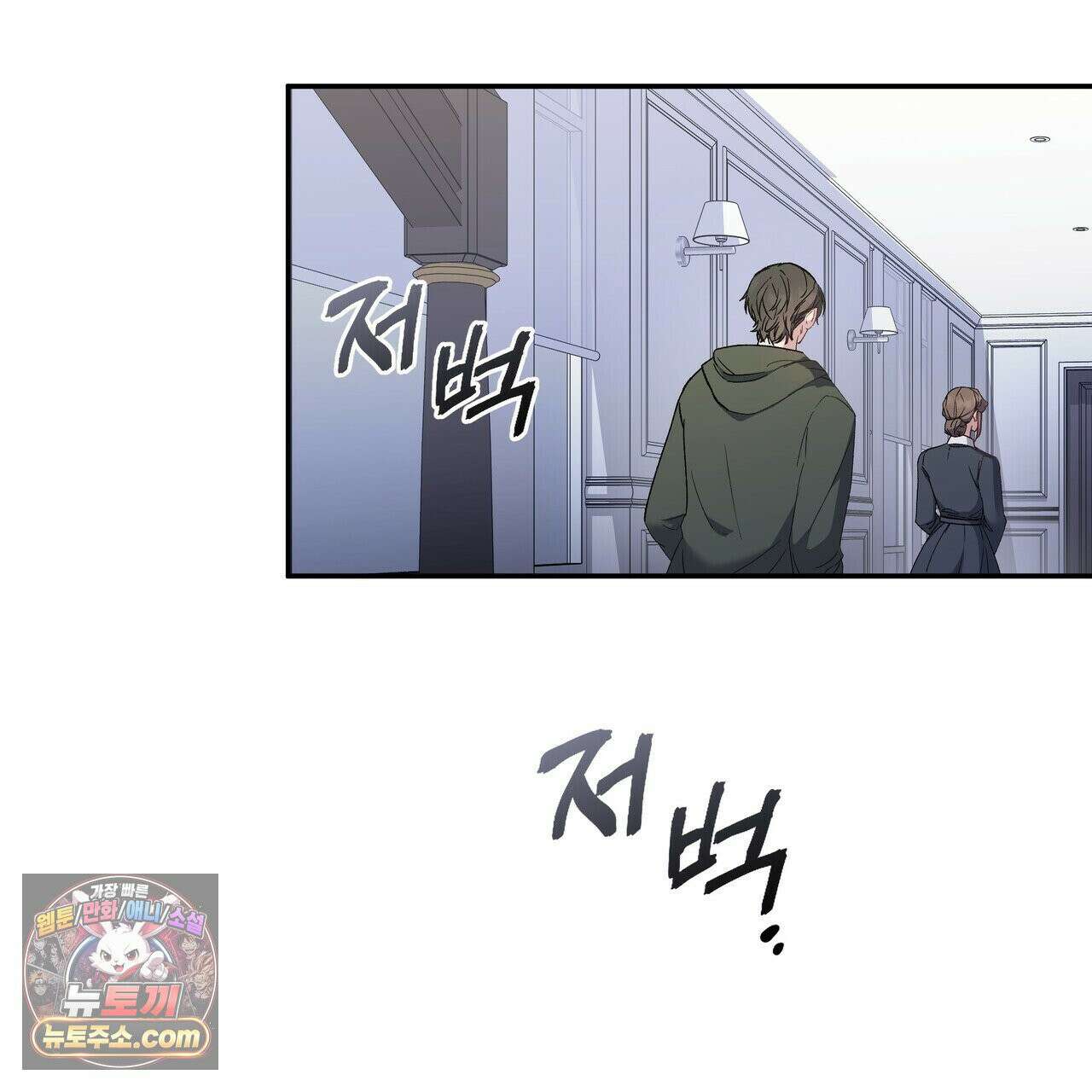 키스 더 스컴백(KISS THE SCUMBAG) 2화 127