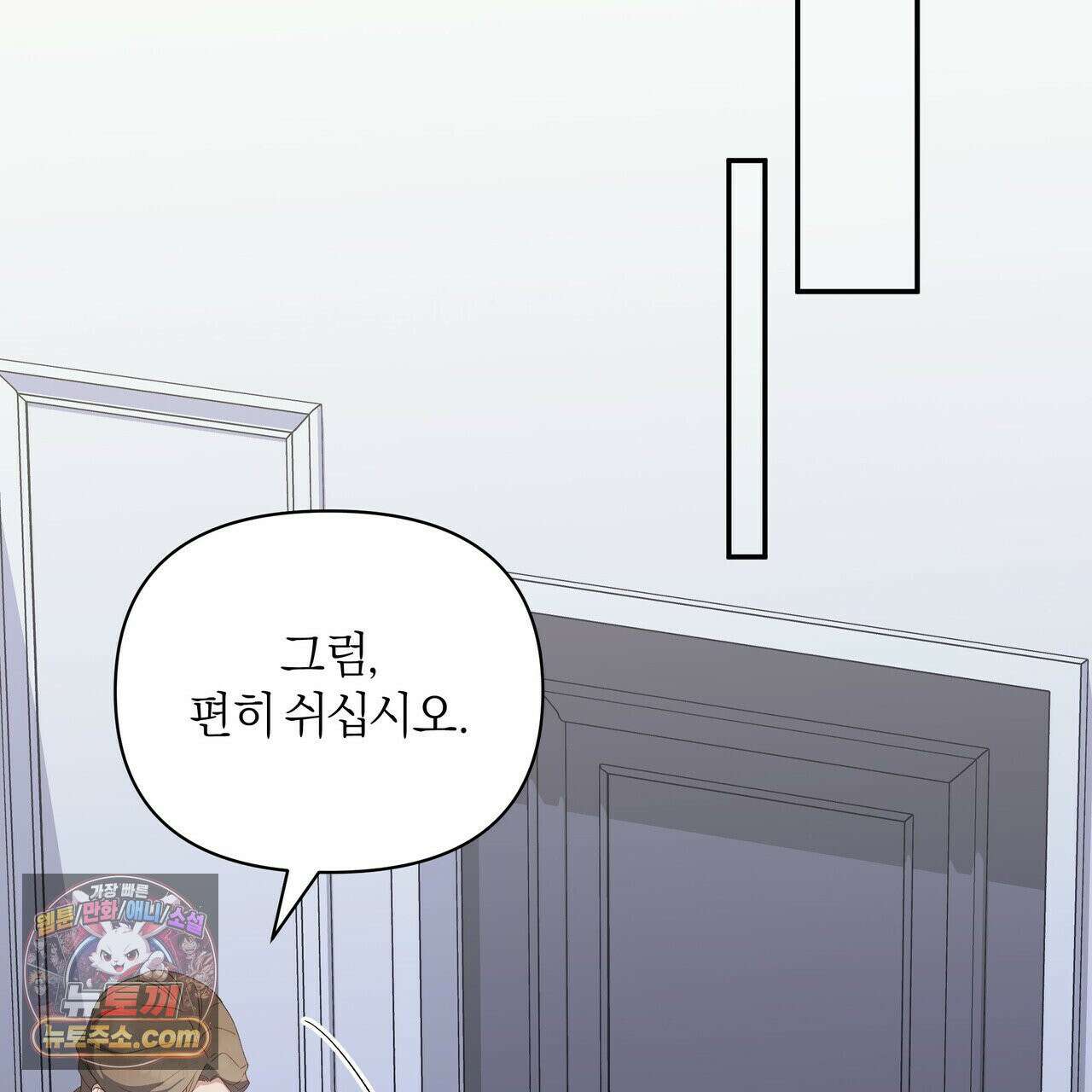 키스 더 스컴백(KISS THE SCUMBAG) 2화 130