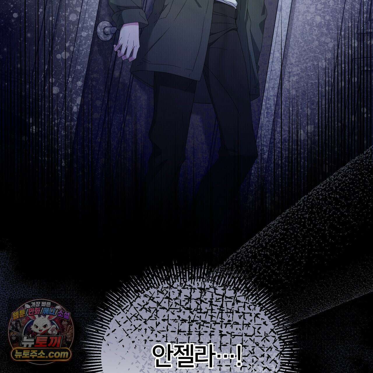키스 더 스컴백(KISS THE SCUMBAG) 2화 139