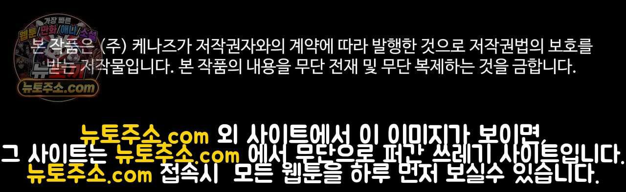 키스 더 스컴백(KISS THE SCUMBAG) 2화 142