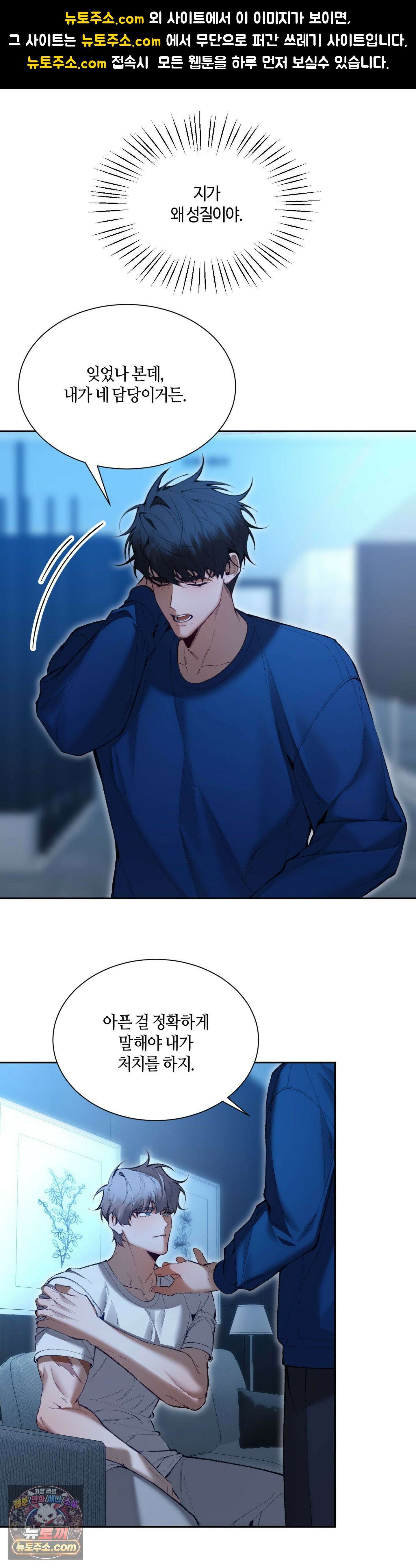 행맨 22화 1