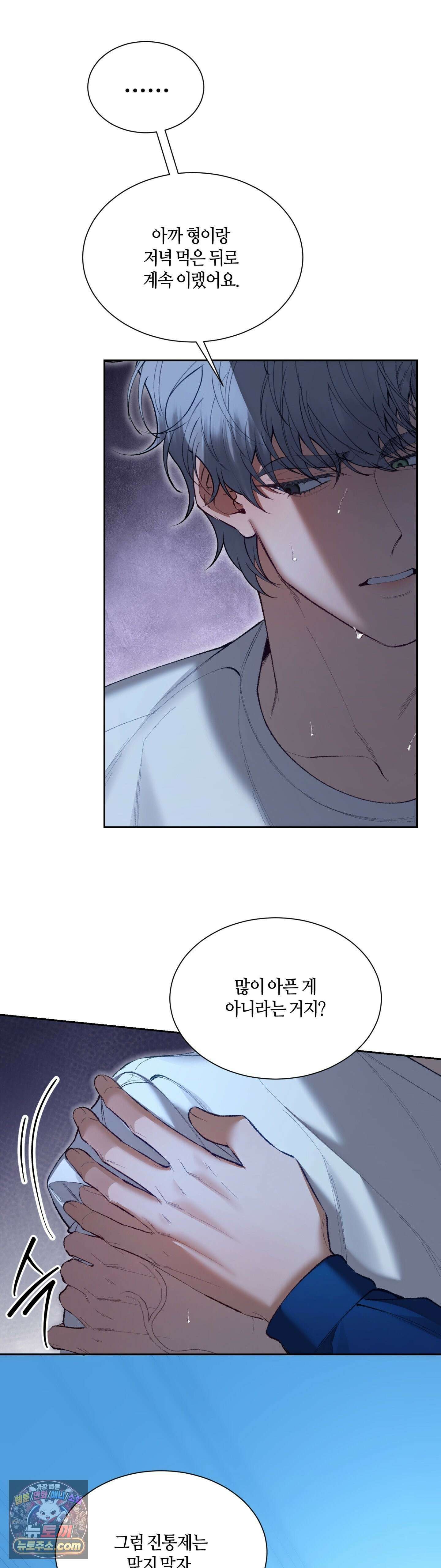 행맨 22화 2