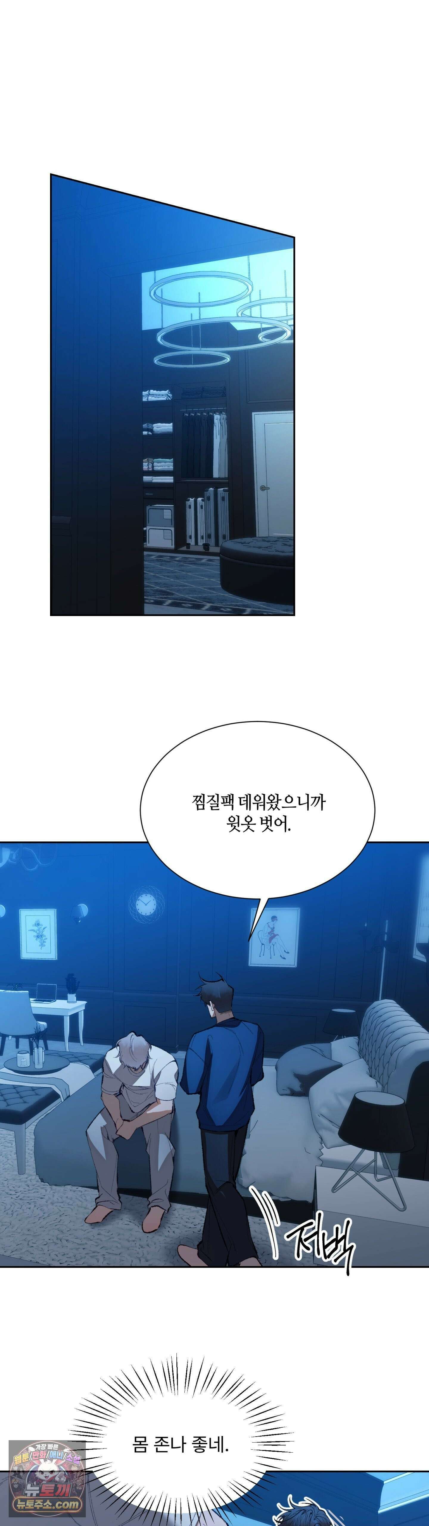행맨 22화 4