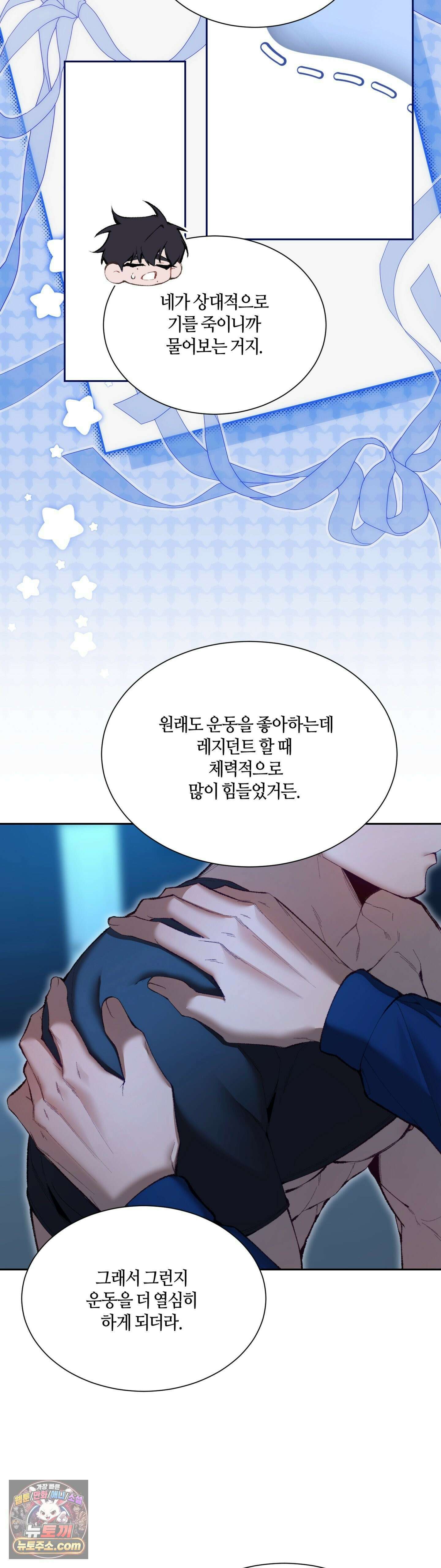 행맨 22화 6