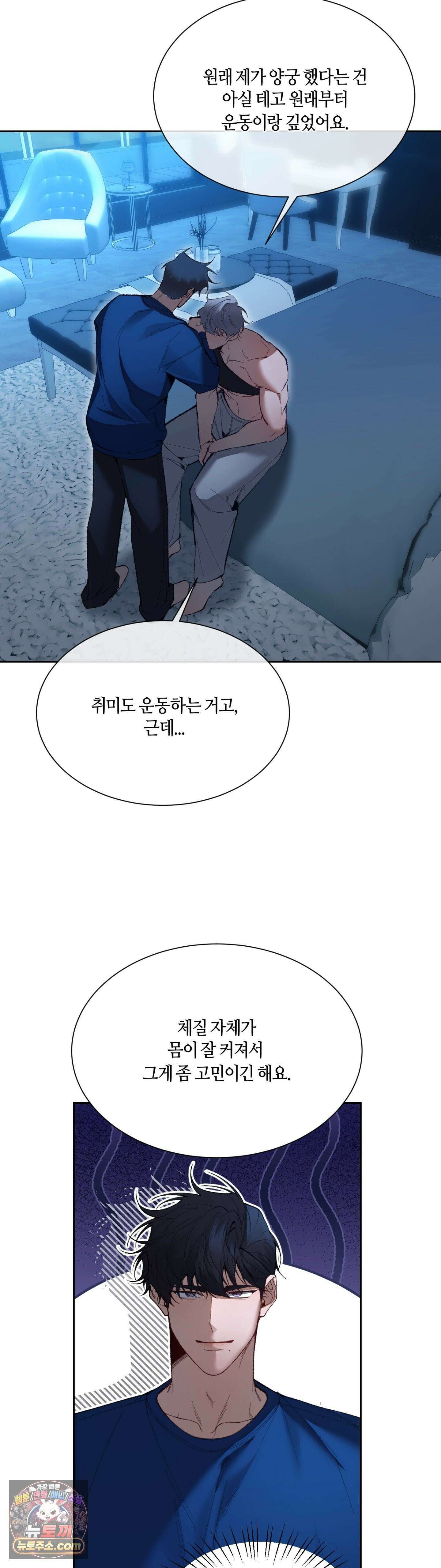 행맨 22화 7