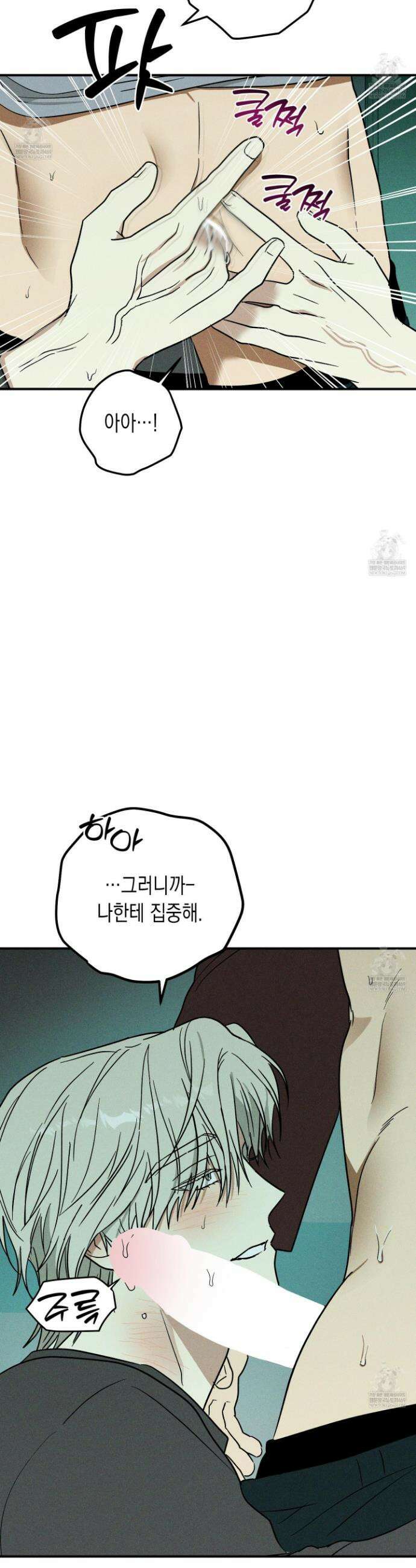 믹스 업(Mix-up) 23화 2