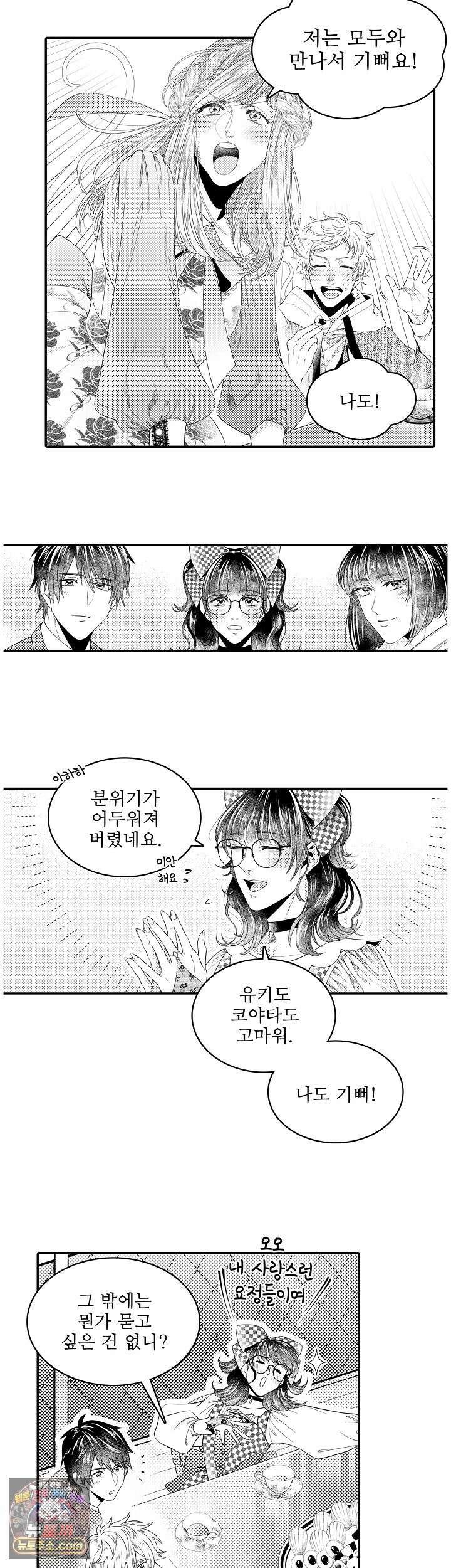 쥐의 나라 32화 3