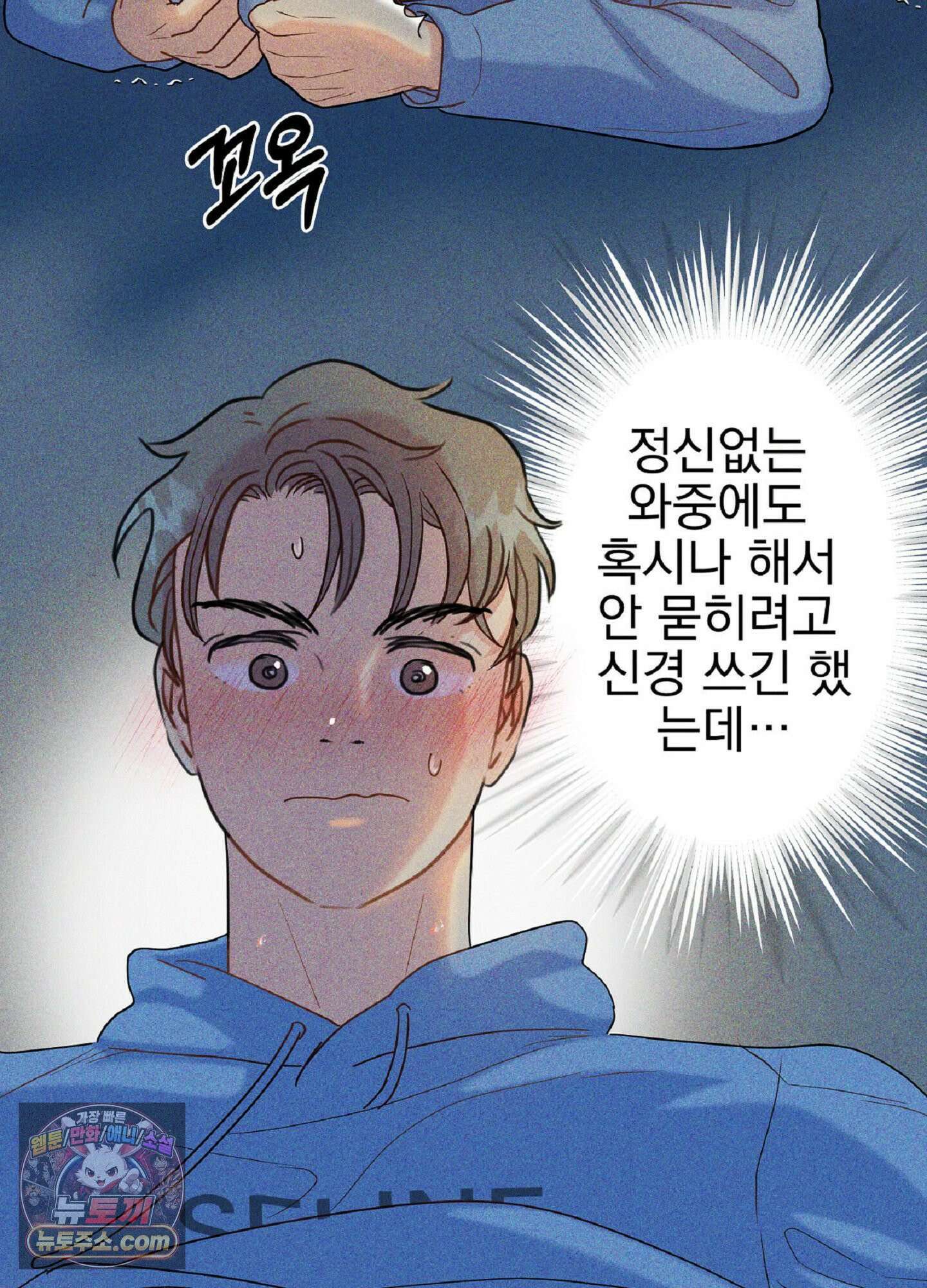 브로큰 다이아몬드 32화 2