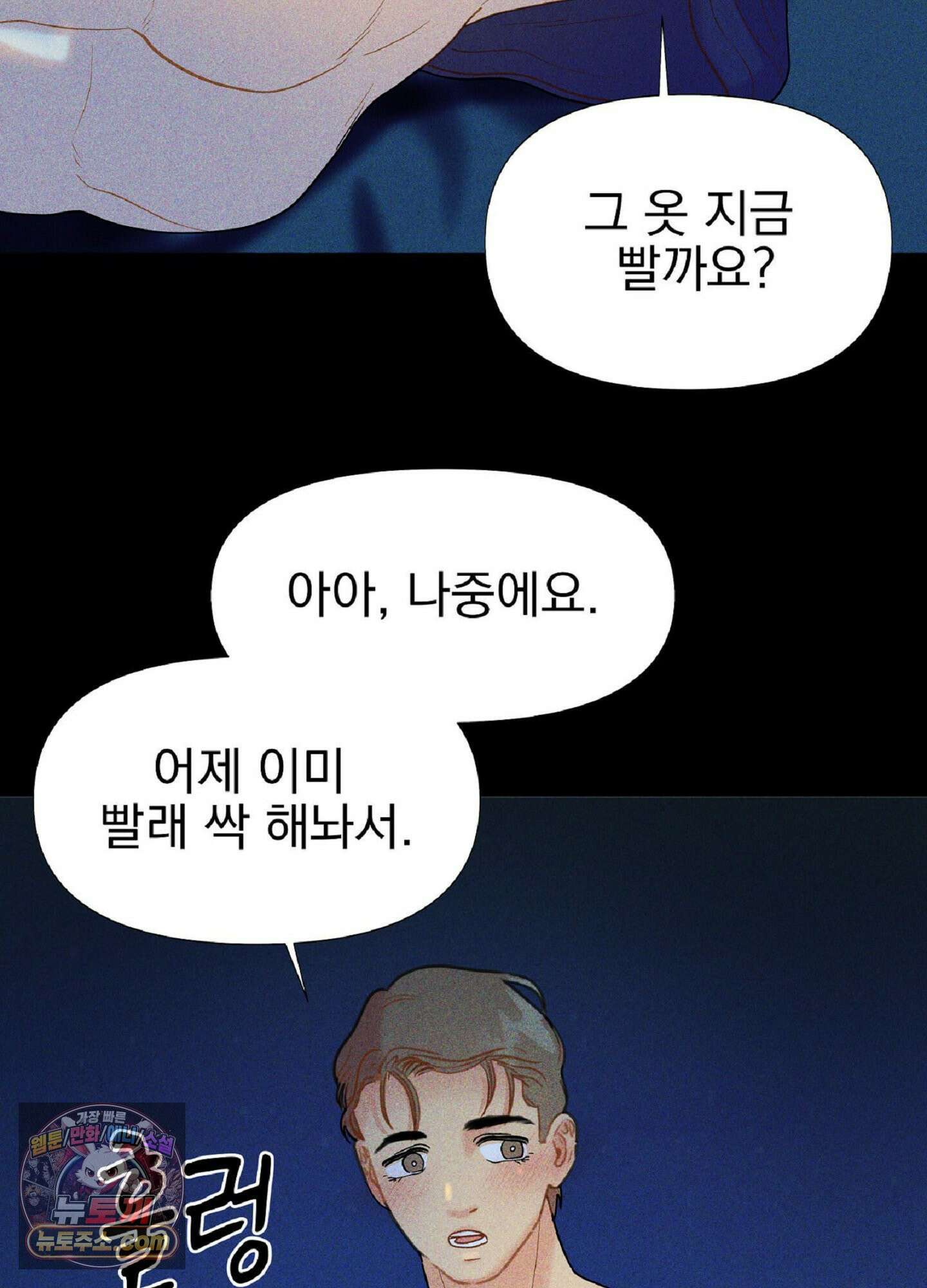 브로큰 다이아몬드 32화 5