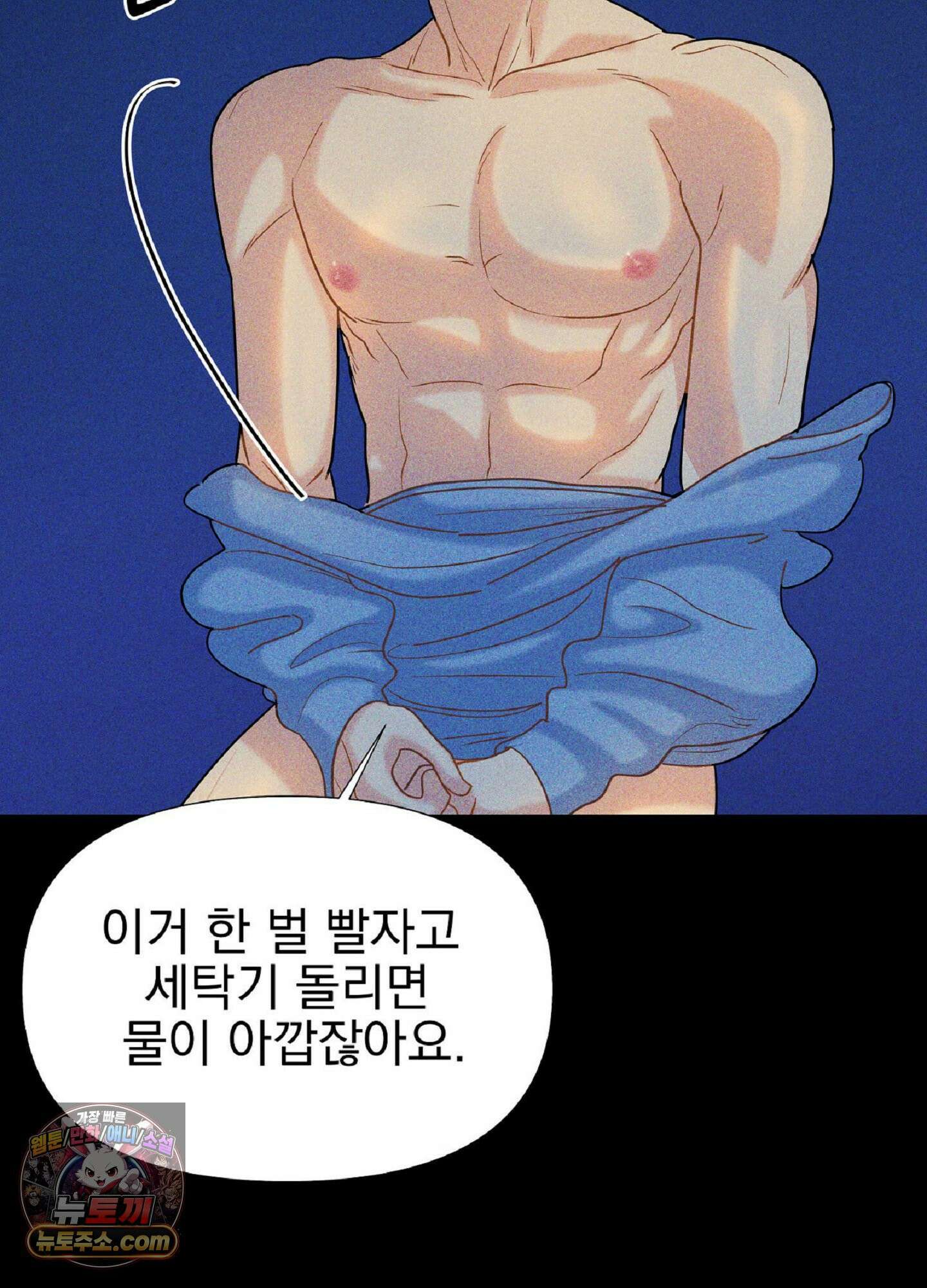 브로큰 다이아몬드 32화 6