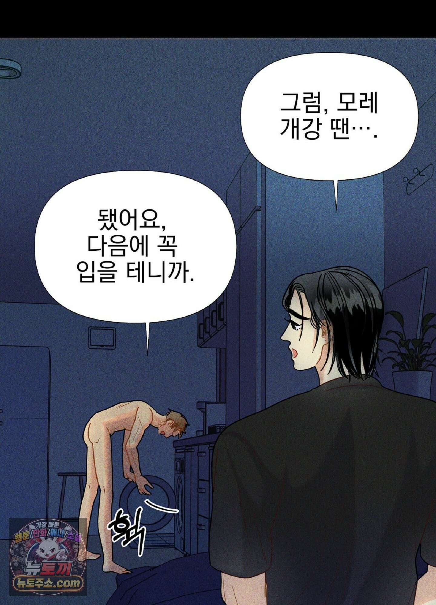 브로큰 다이아몬드 32화 7
