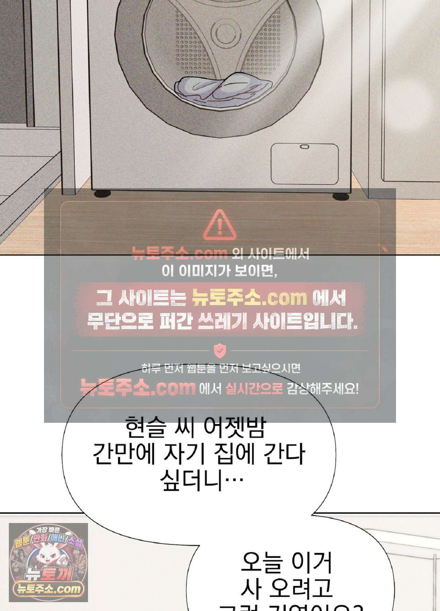 브로큰 다이아몬드 32화 10