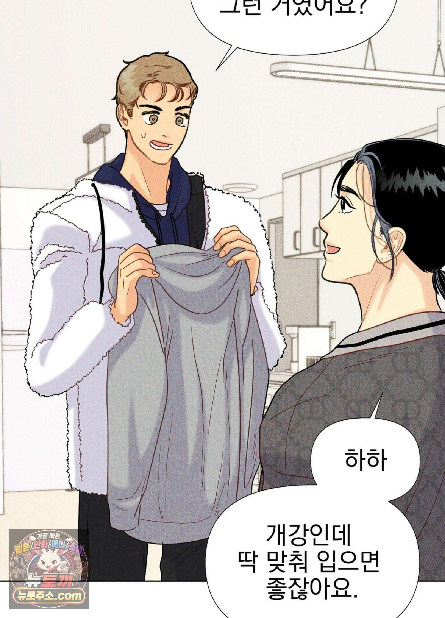 브로큰 다이아몬드 32화 11
