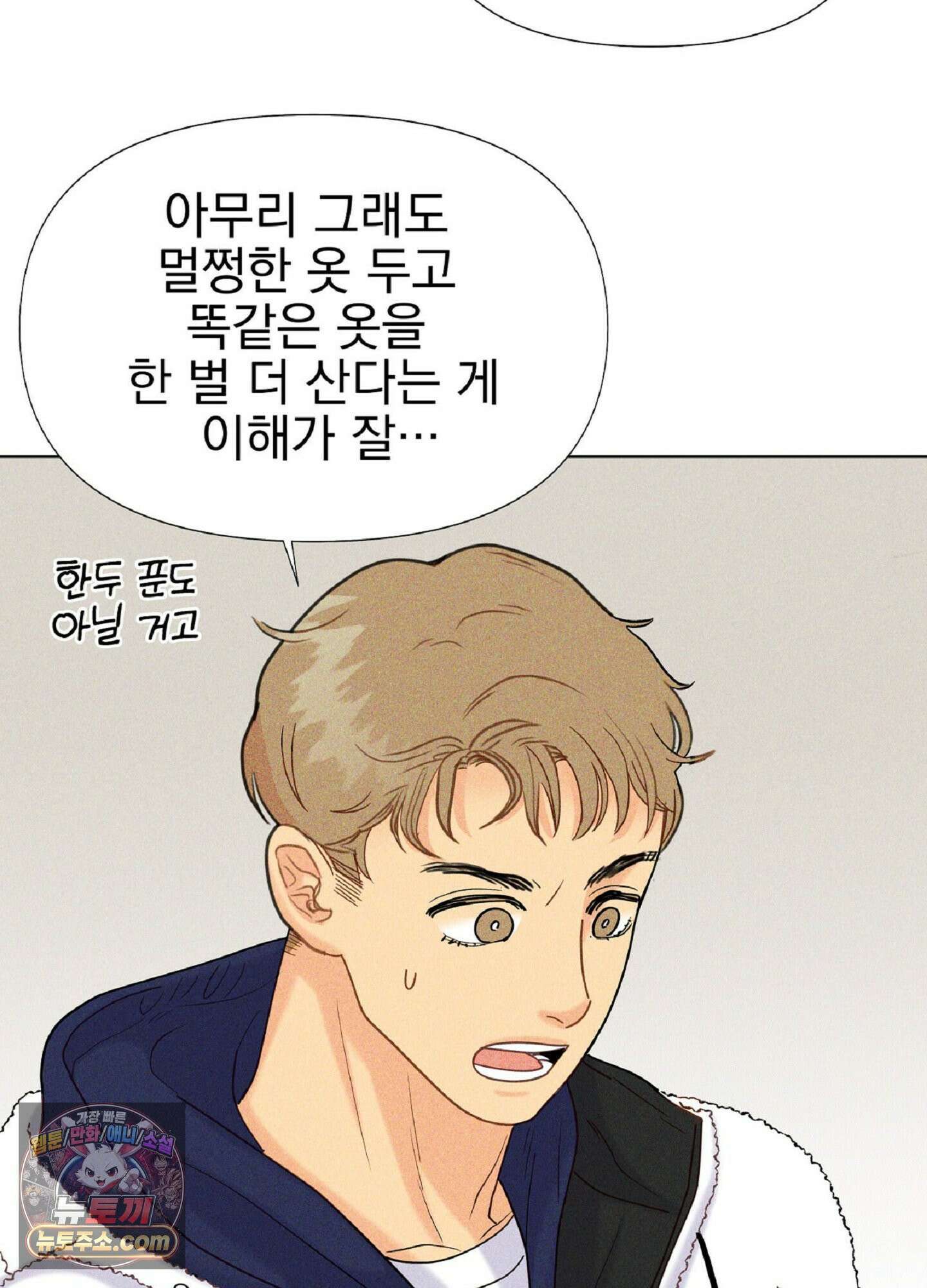 브로큰 다이아몬드 32화 12