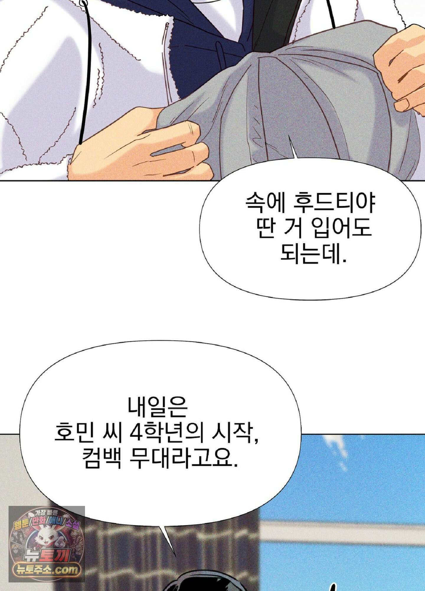 브로큰 다이아몬드 32화 13
