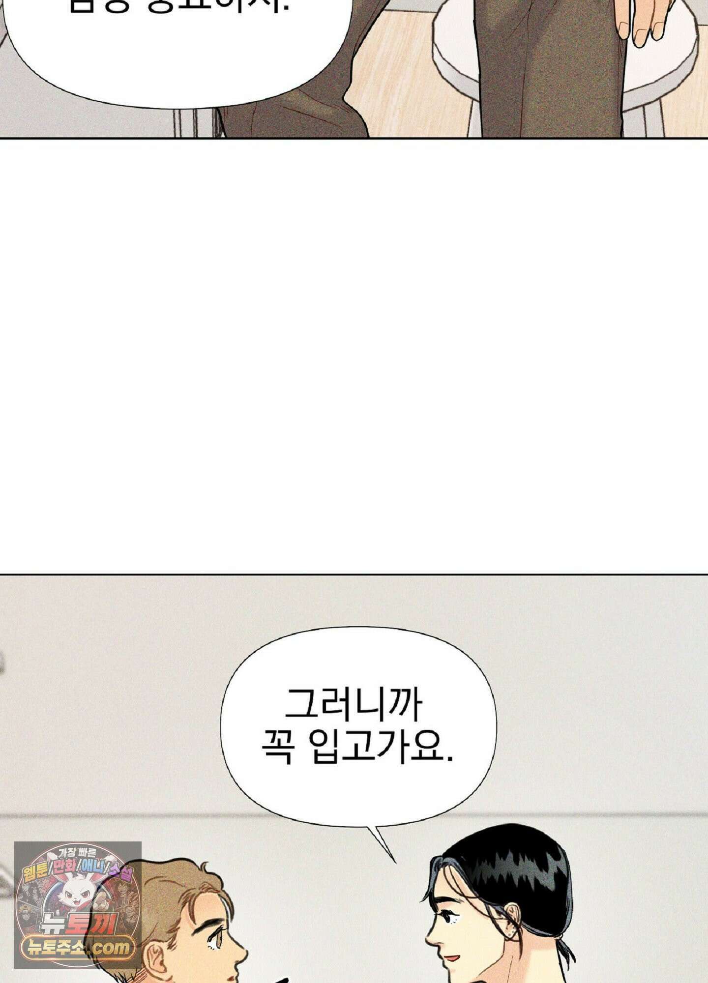 브로큰 다이아몬드 32화 15