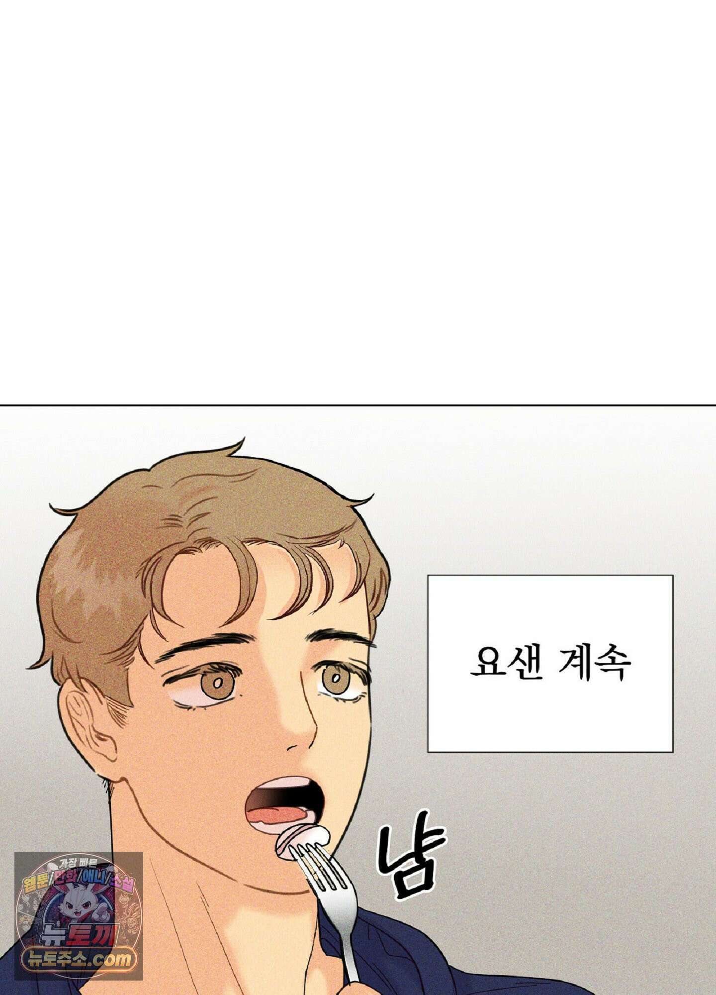 브로큰 다이아몬드 32화 21