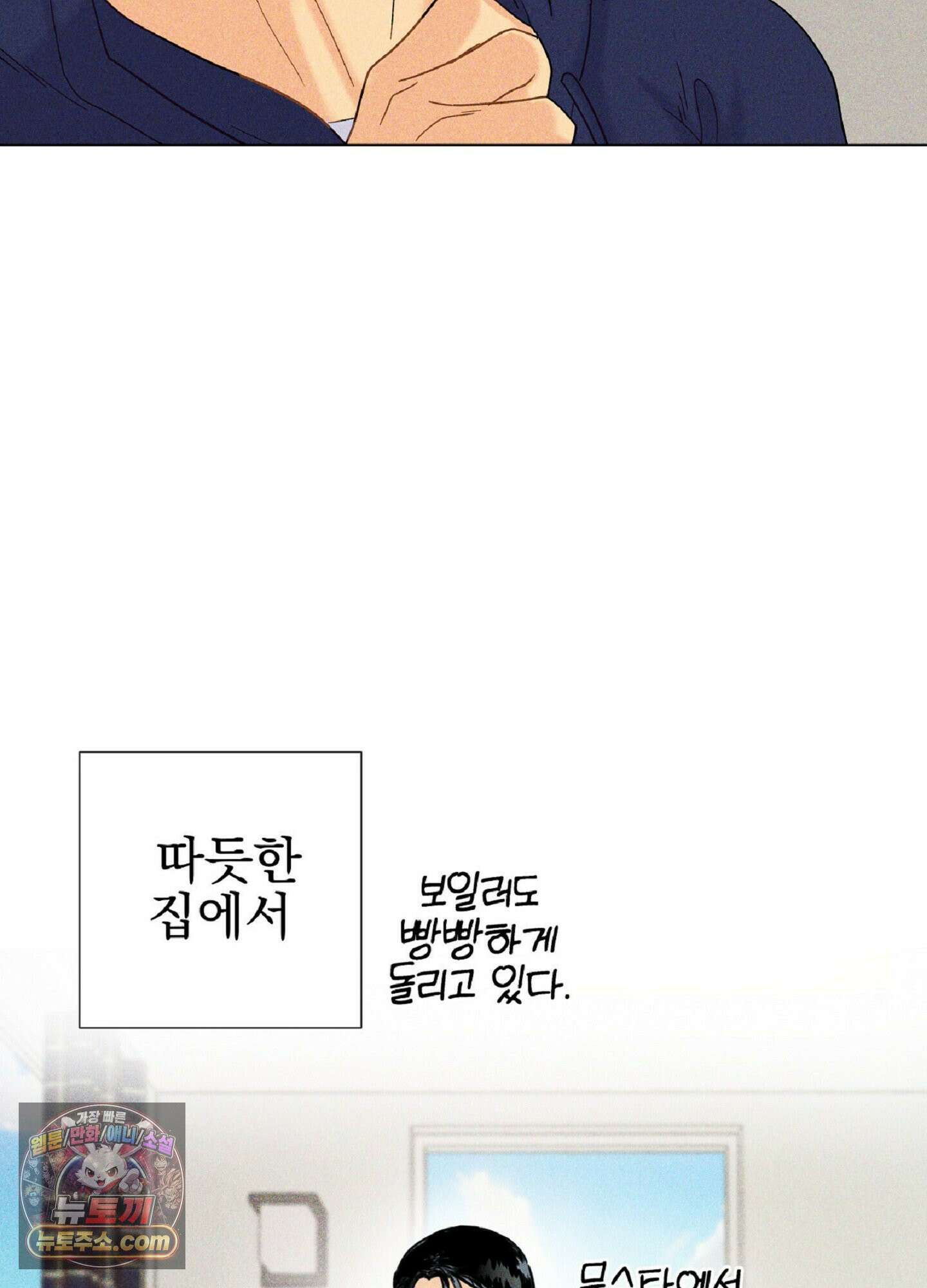 브로큰 다이아몬드 32화 22