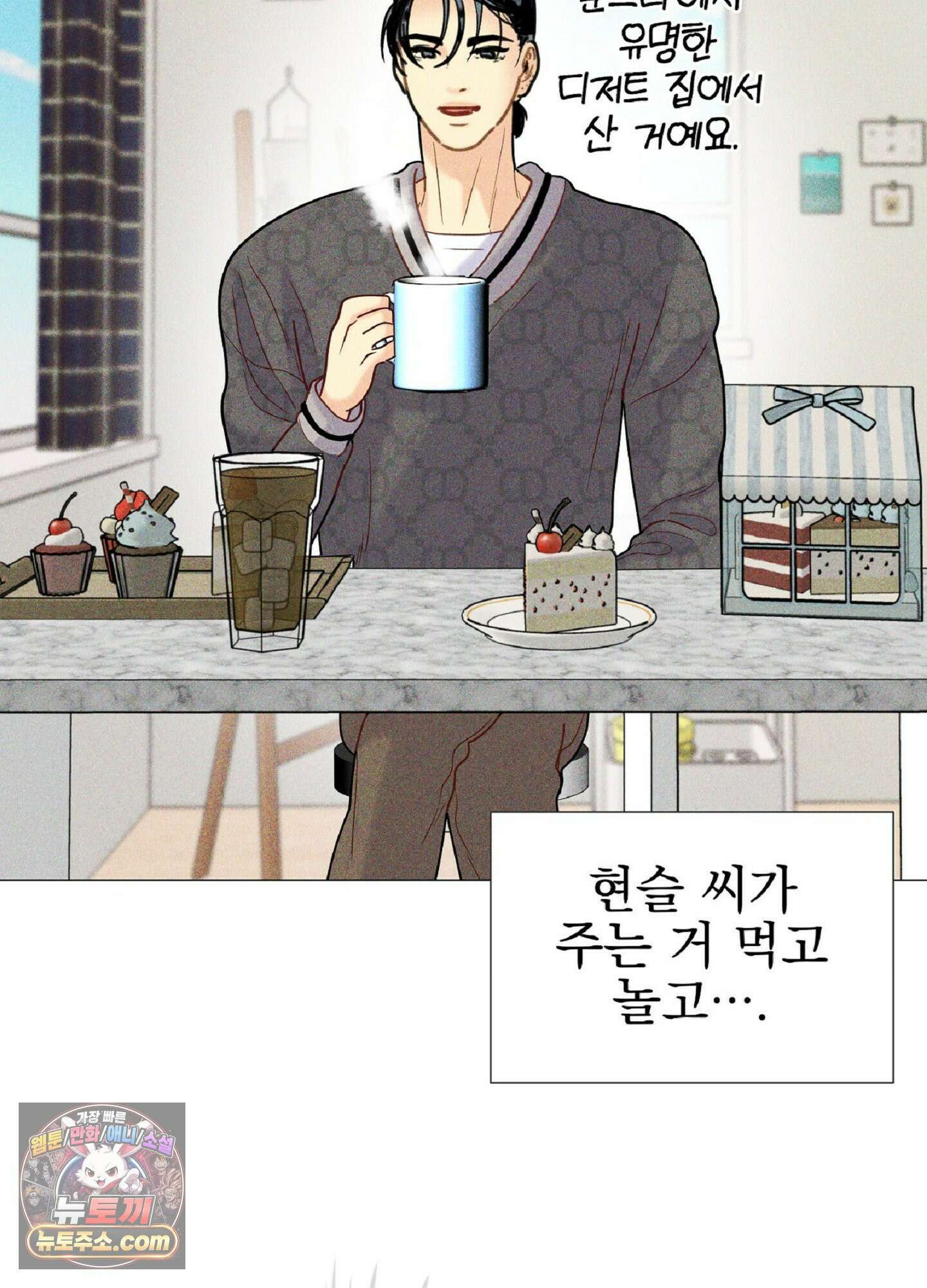 브로큰 다이아몬드 32화 23