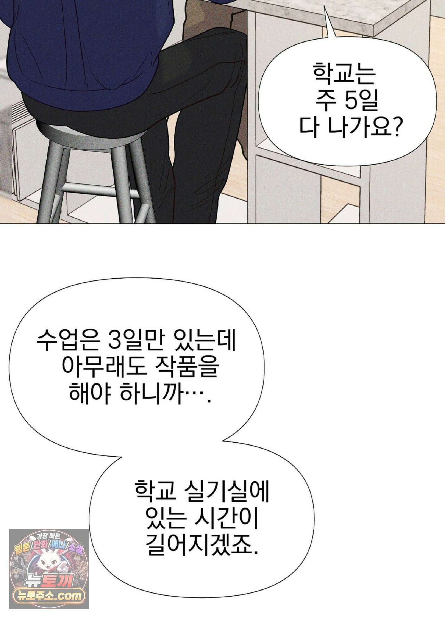 브로큰 다이아몬드 32화 25