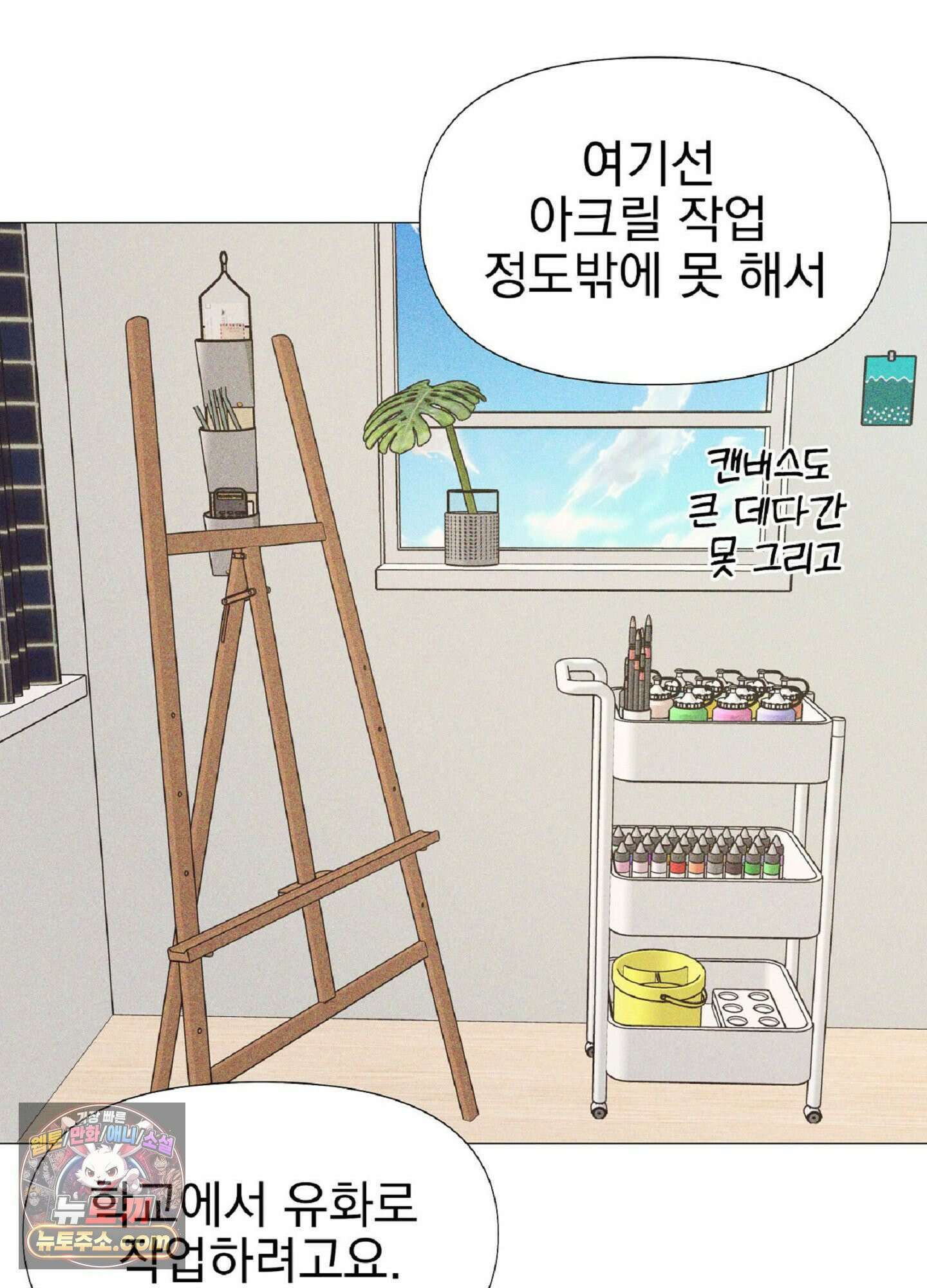 브로큰 다이아몬드 32화 26