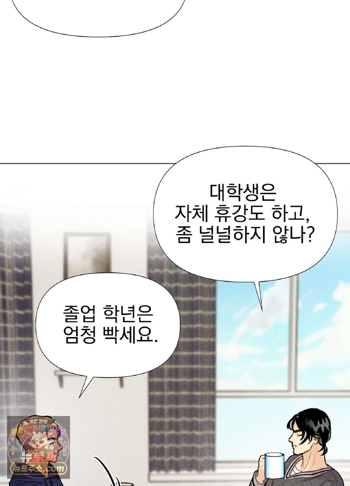 브로큰 다이아몬드 32화 27