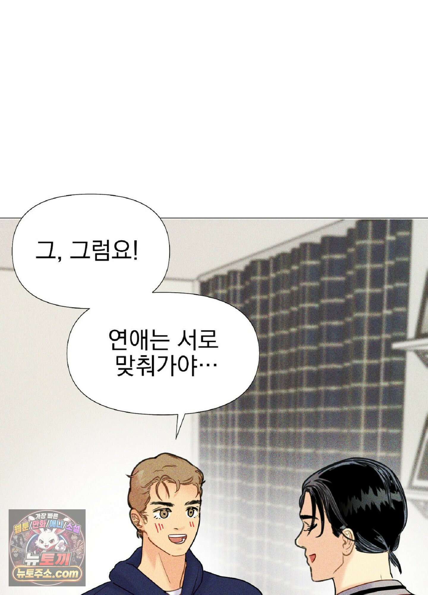 브로큰 다이아몬드 32화 30