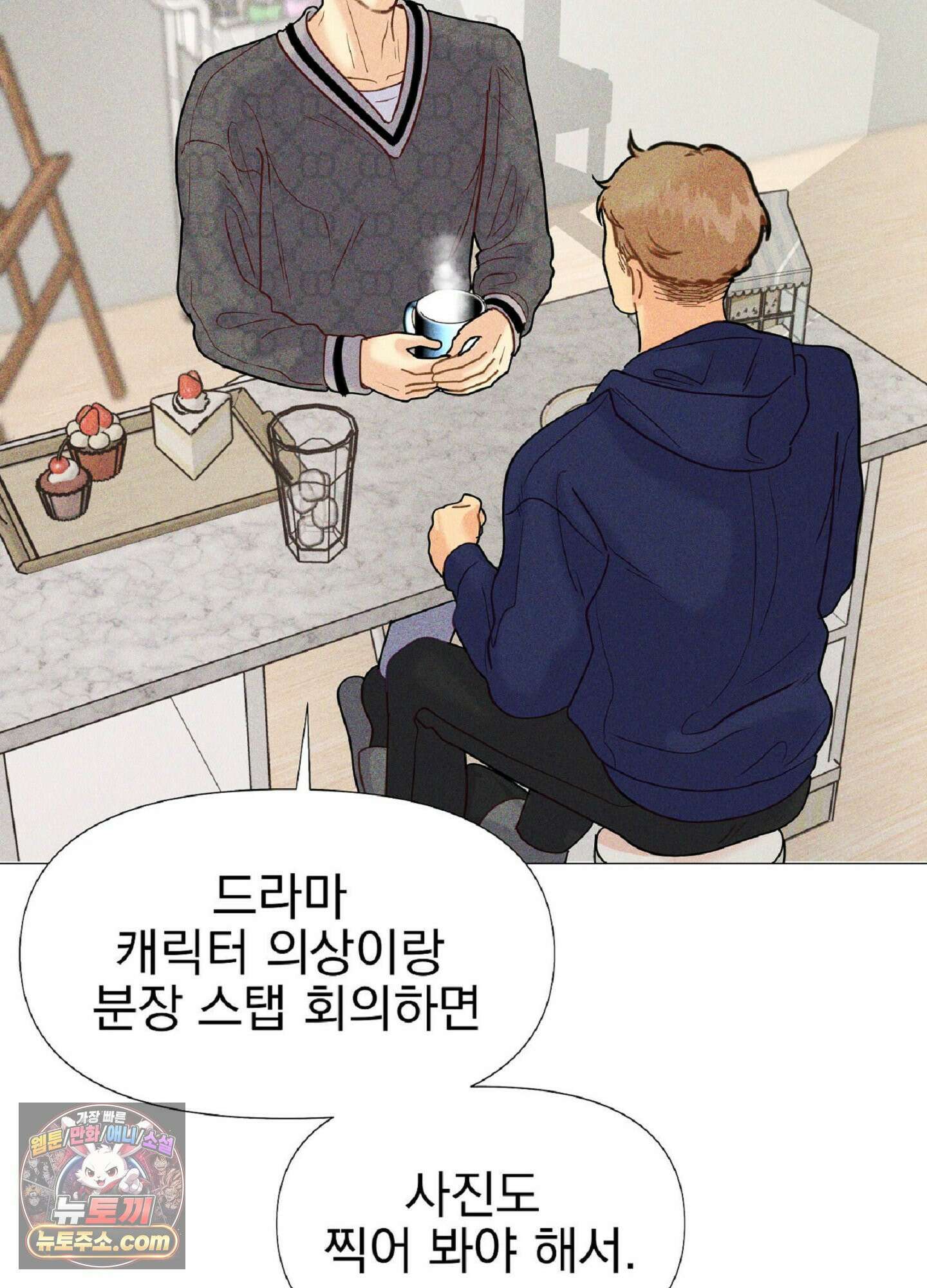 브로큰 다이아몬드 32화 33