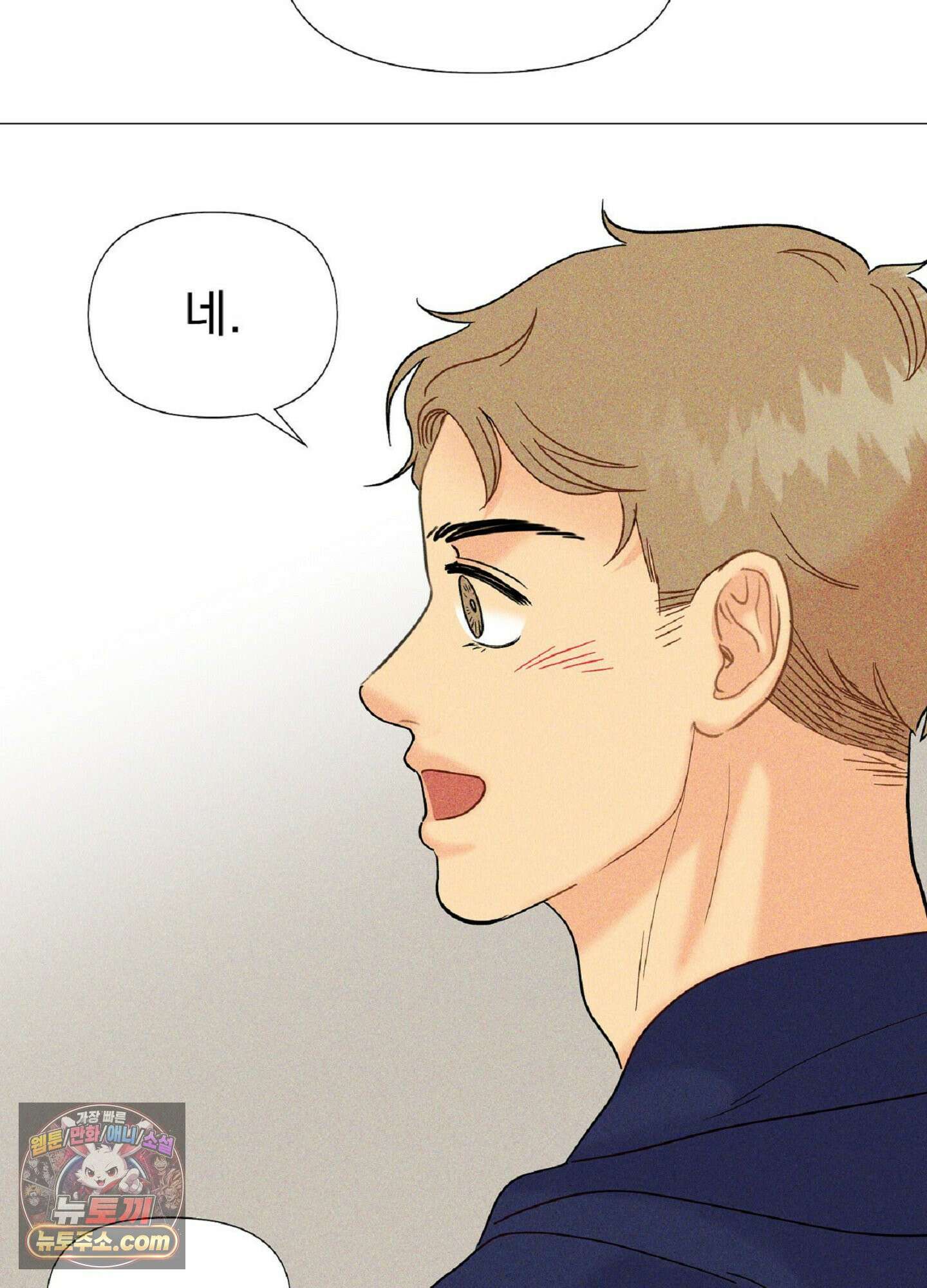 브로큰 다이아몬드 32화 34
