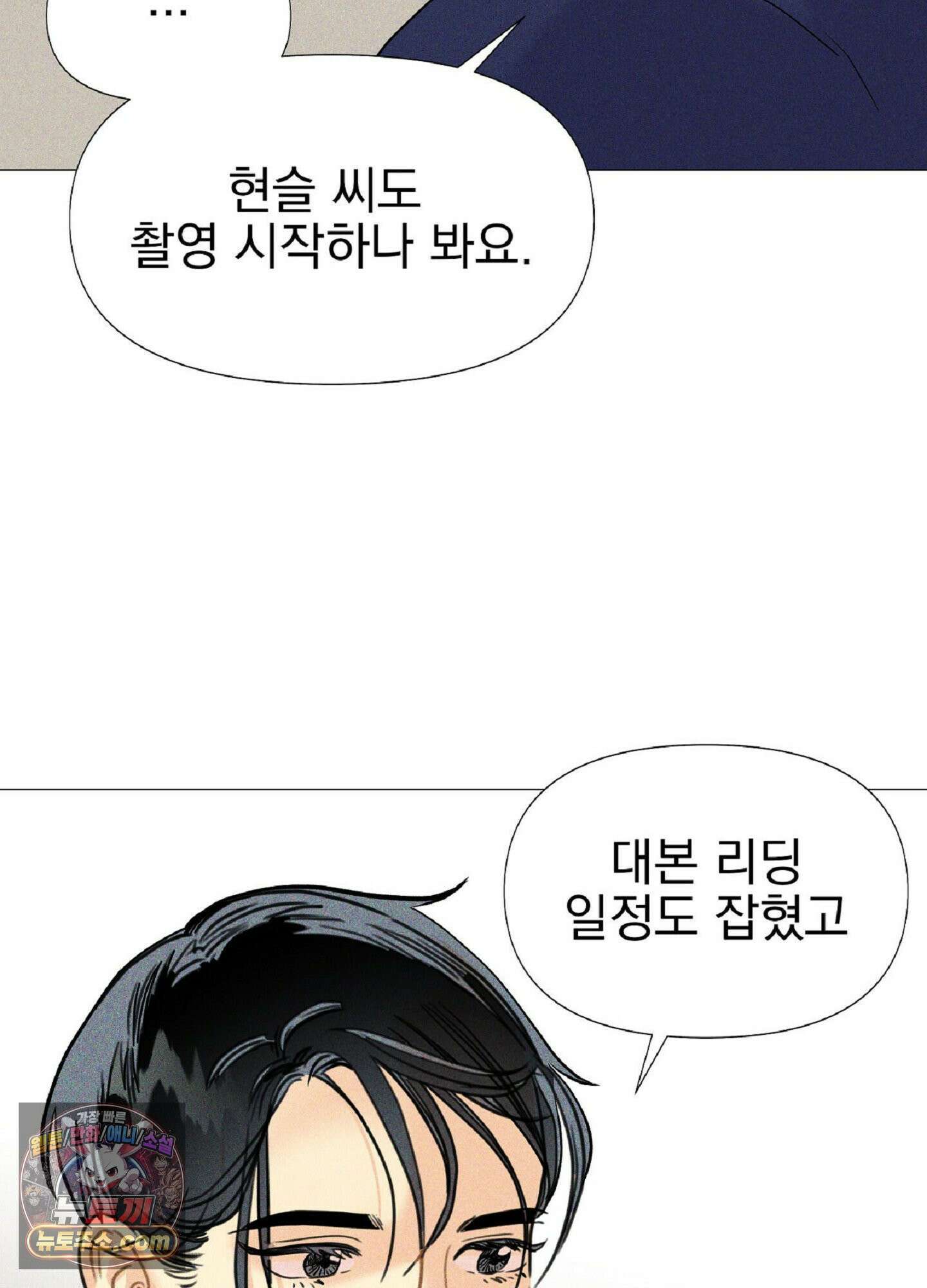 브로큰 다이아몬드 32화 35