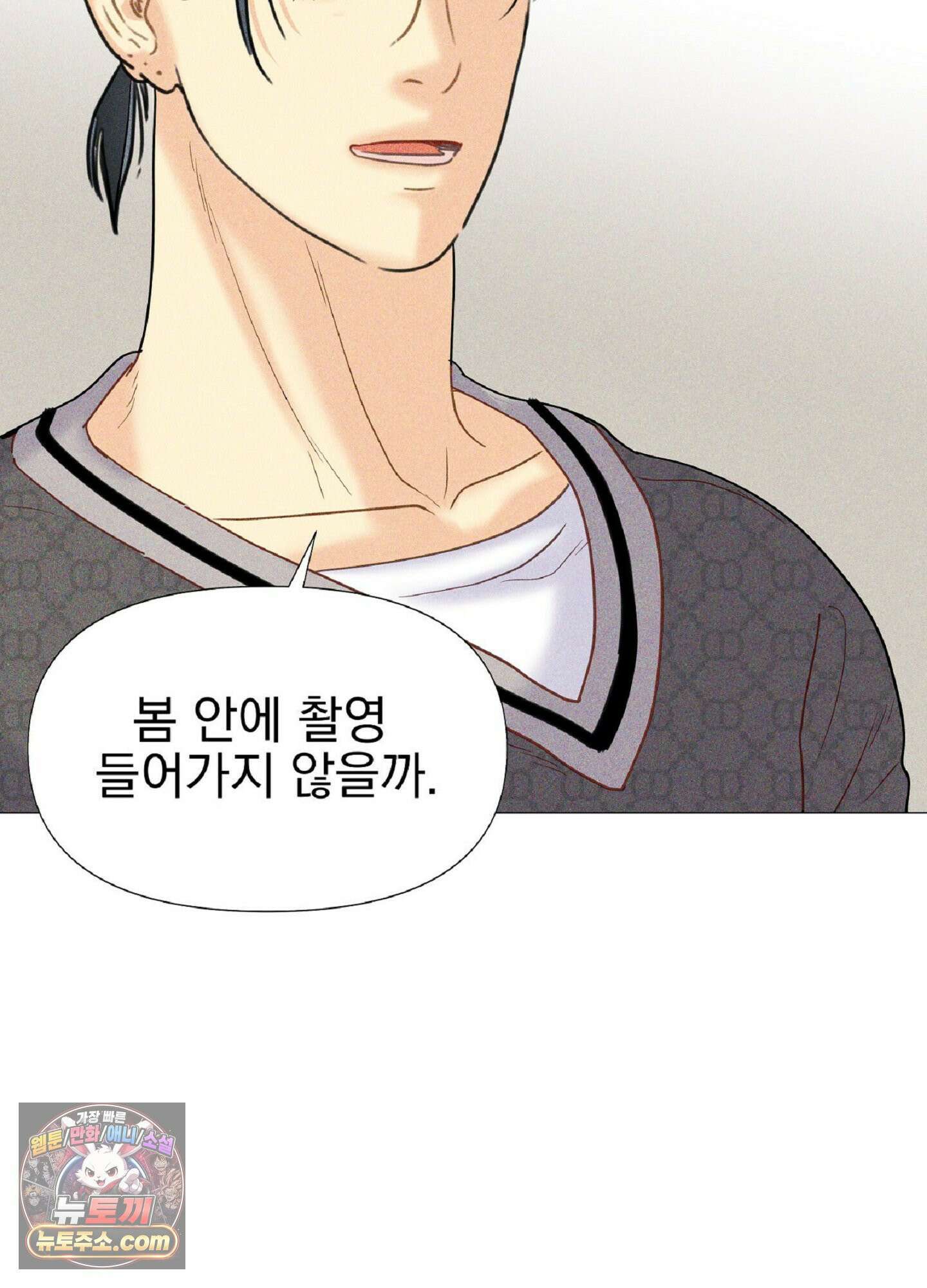 브로큰 다이아몬드 32화 36