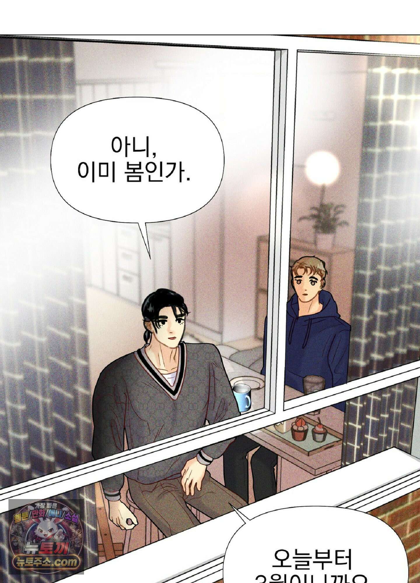 브로큰 다이아몬드 32화 37