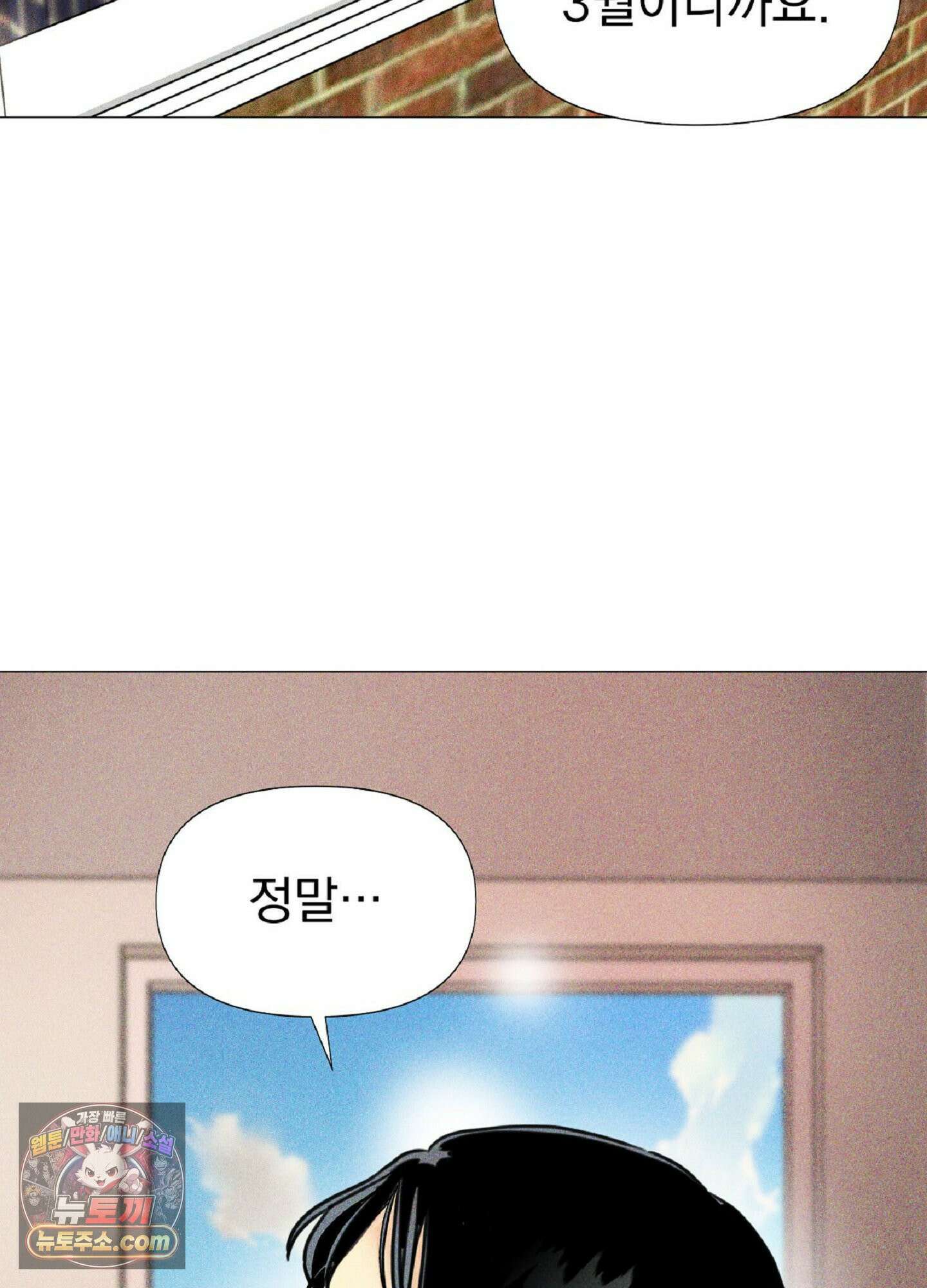 브로큰 다이아몬드 32화 38
