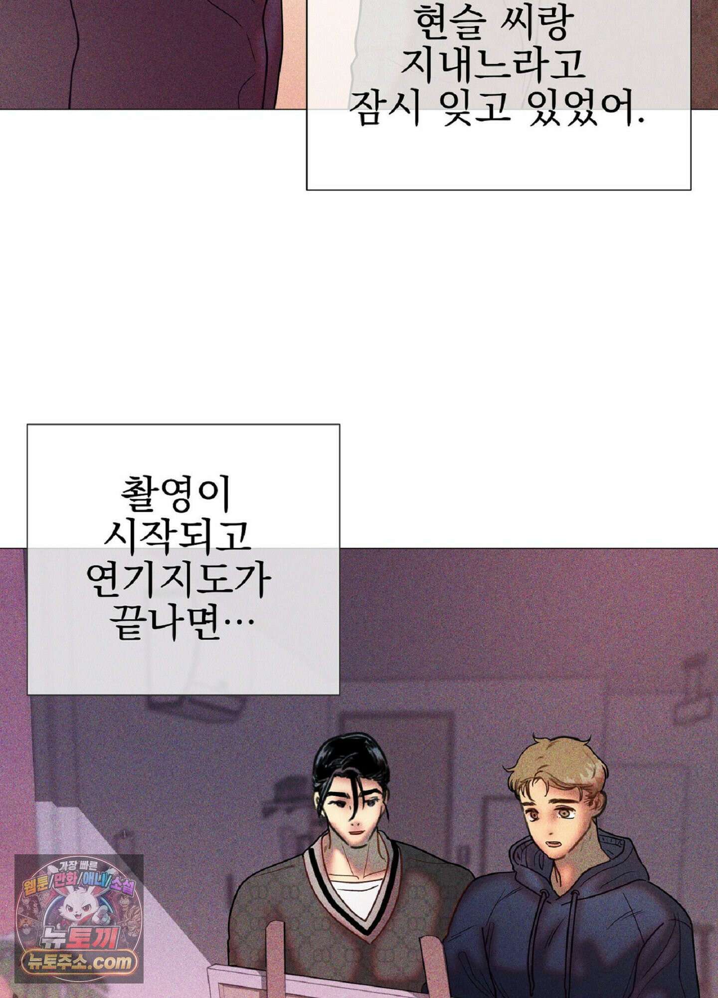 브로큰 다이아몬드 32화 45