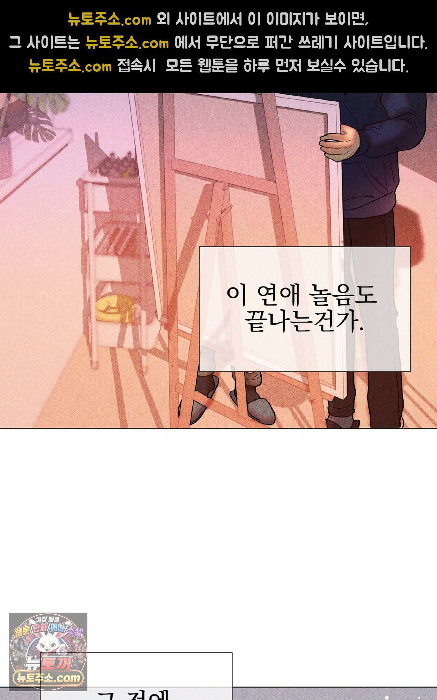 브로큰 다이아몬드 32화 46