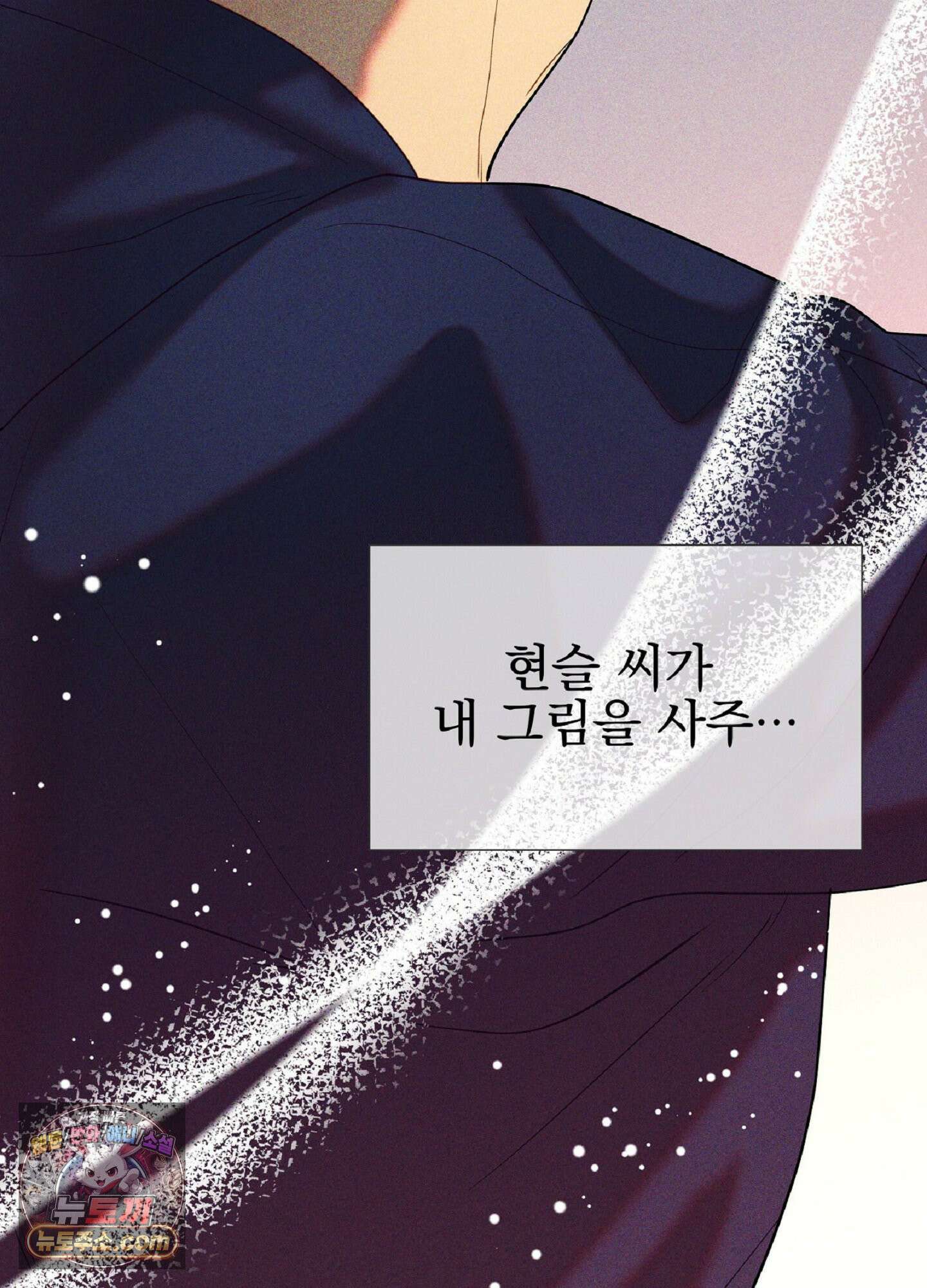 브로큰 다이아몬드 32화 48