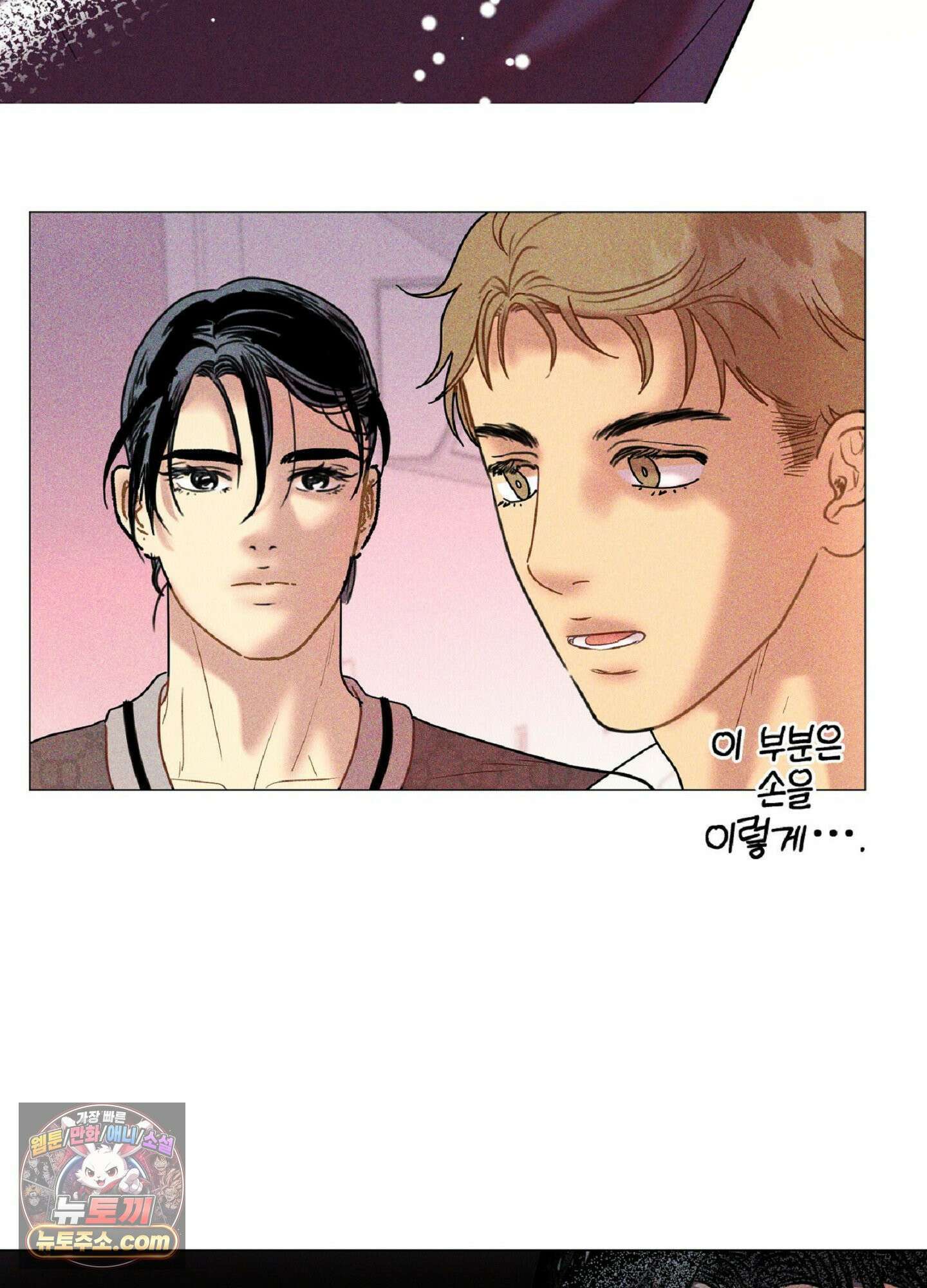 브로큰 다이아몬드 32화 49