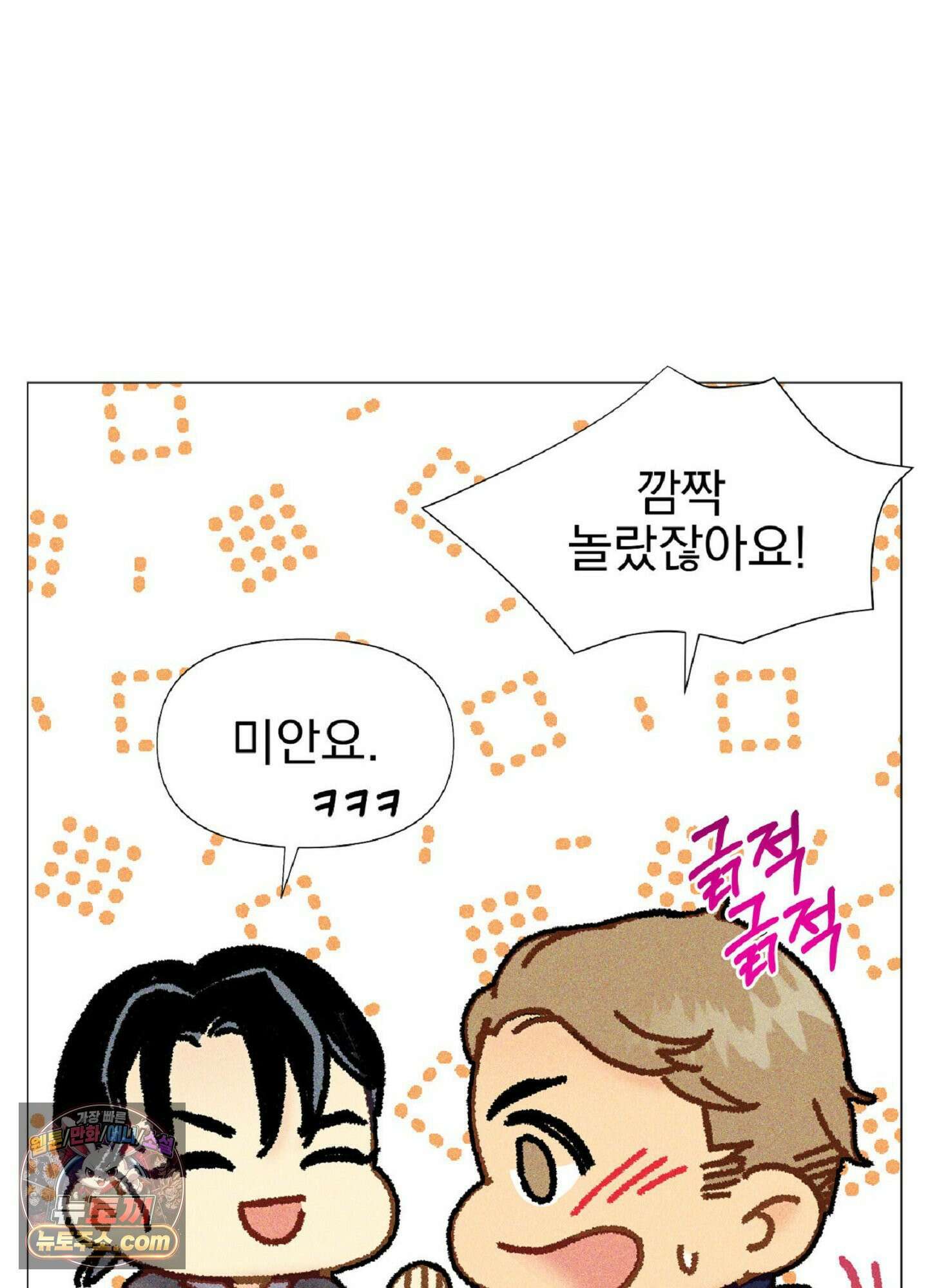 브로큰 다이아몬드 32화 53