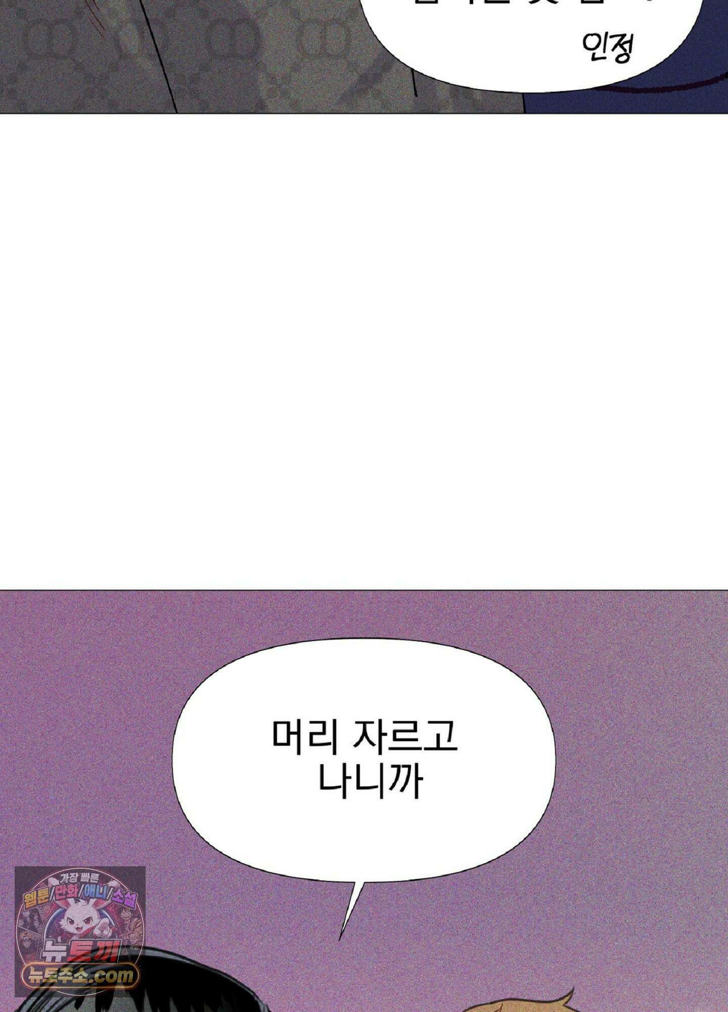 브로큰 다이아몬드 32화 56