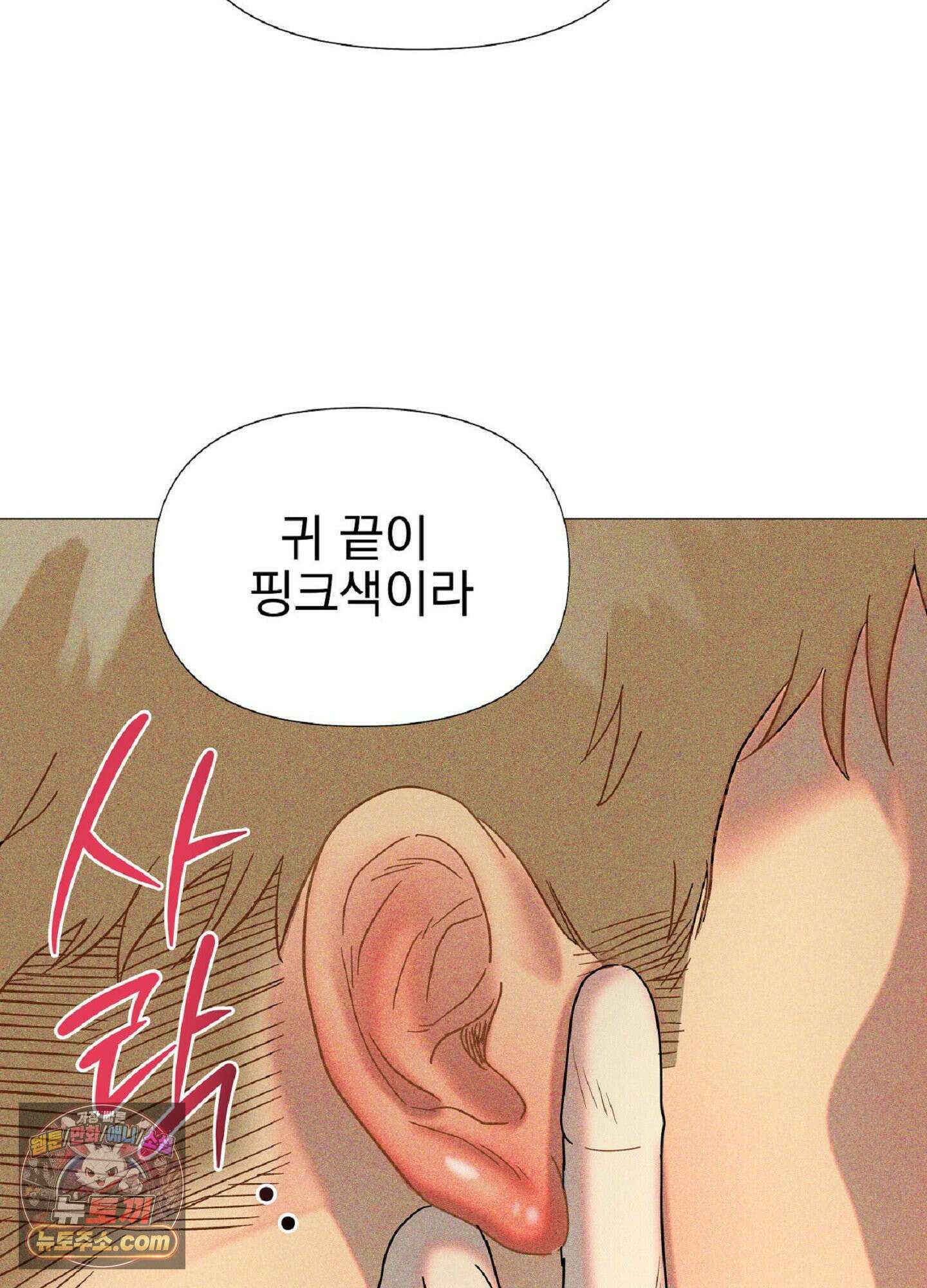 브로큰 다이아몬드 32화 58