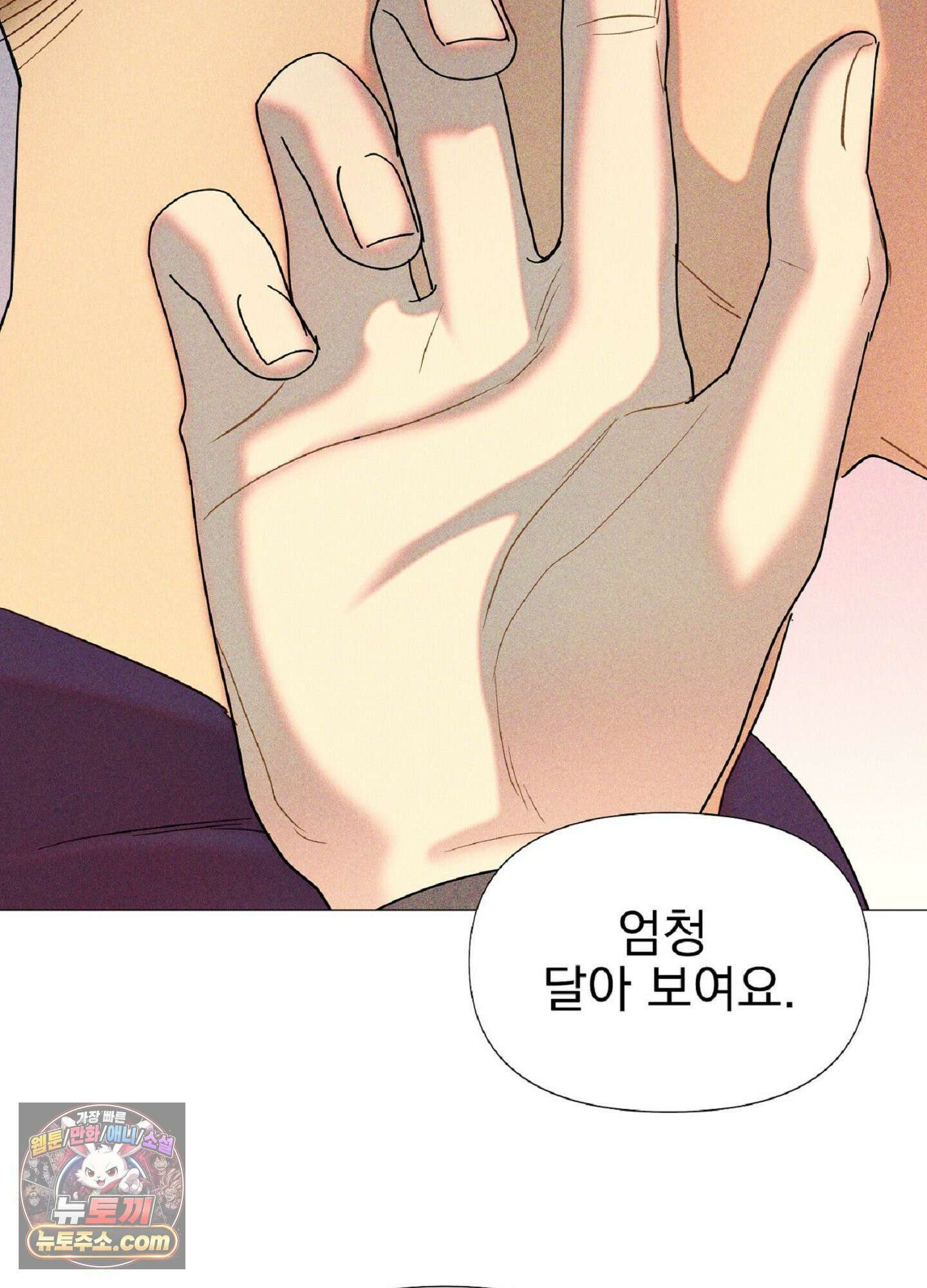 브로큰 다이아몬드 32화 59