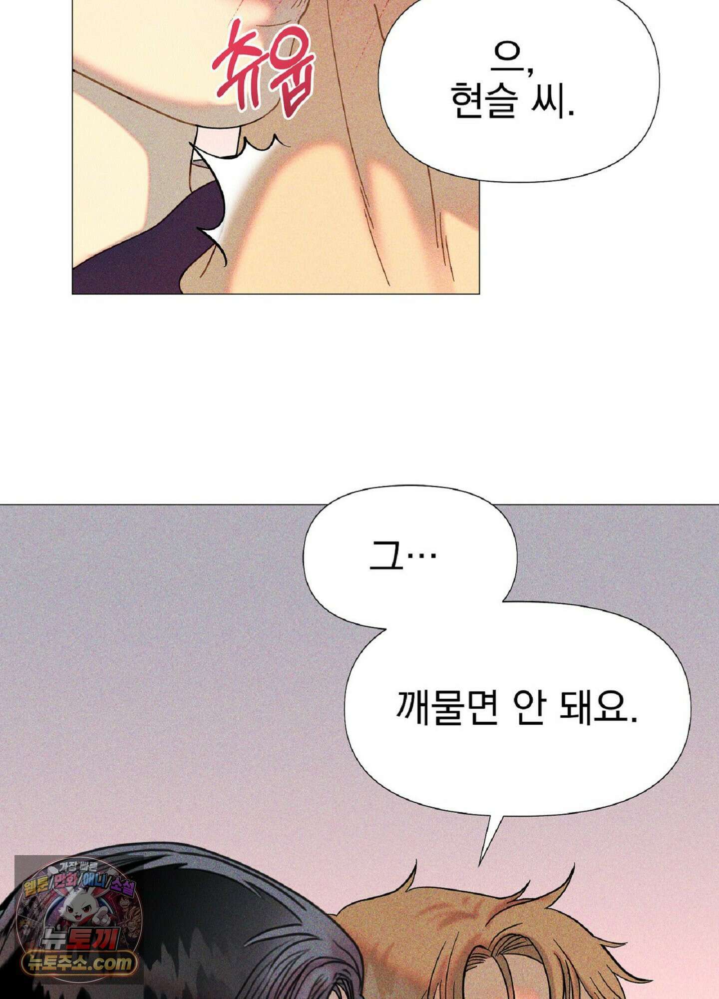 브로큰 다이아몬드 32화 62