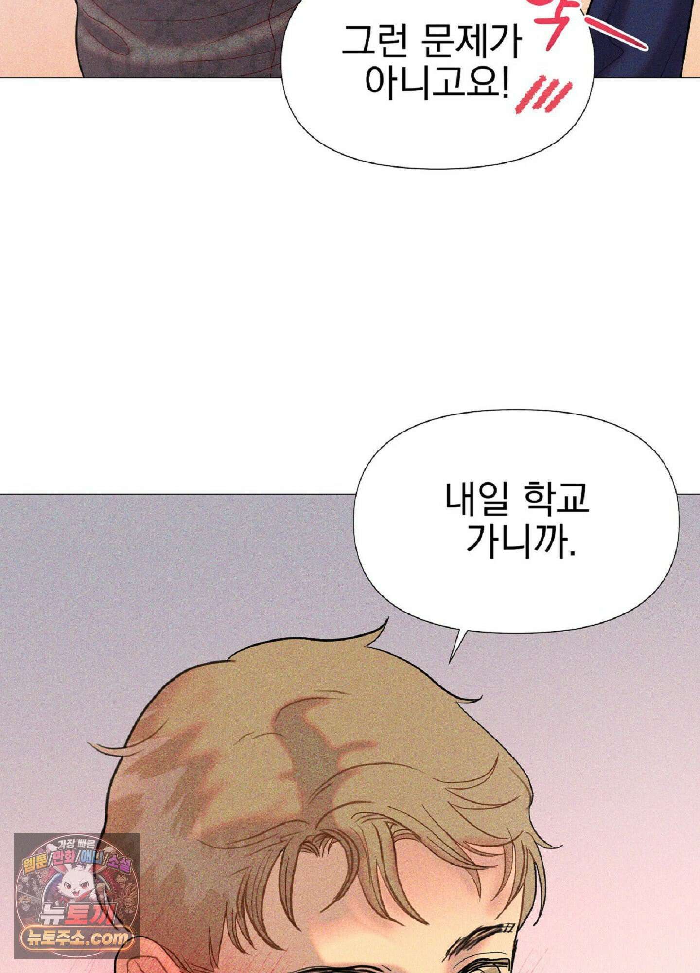 브로큰 다이아몬드 32화 65