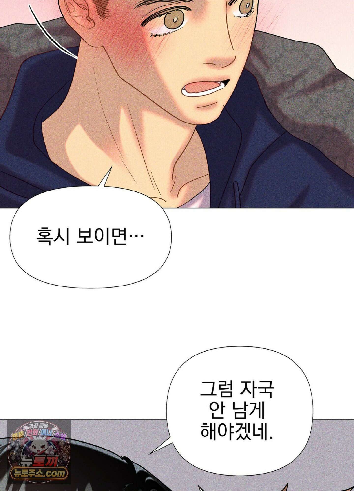 브로큰 다이아몬드 32화 66